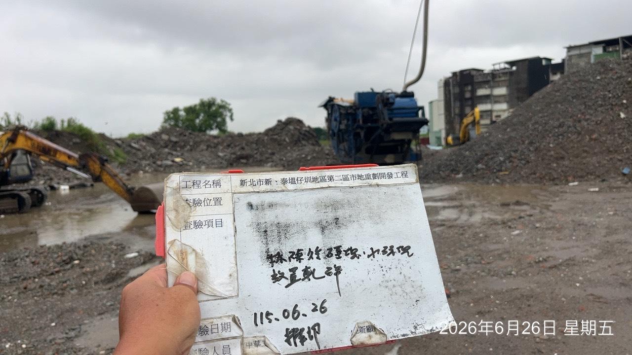 0626 整地土方工程、道路工程、共管工程、圍籬工程、機電工程及管理維護/抽排水