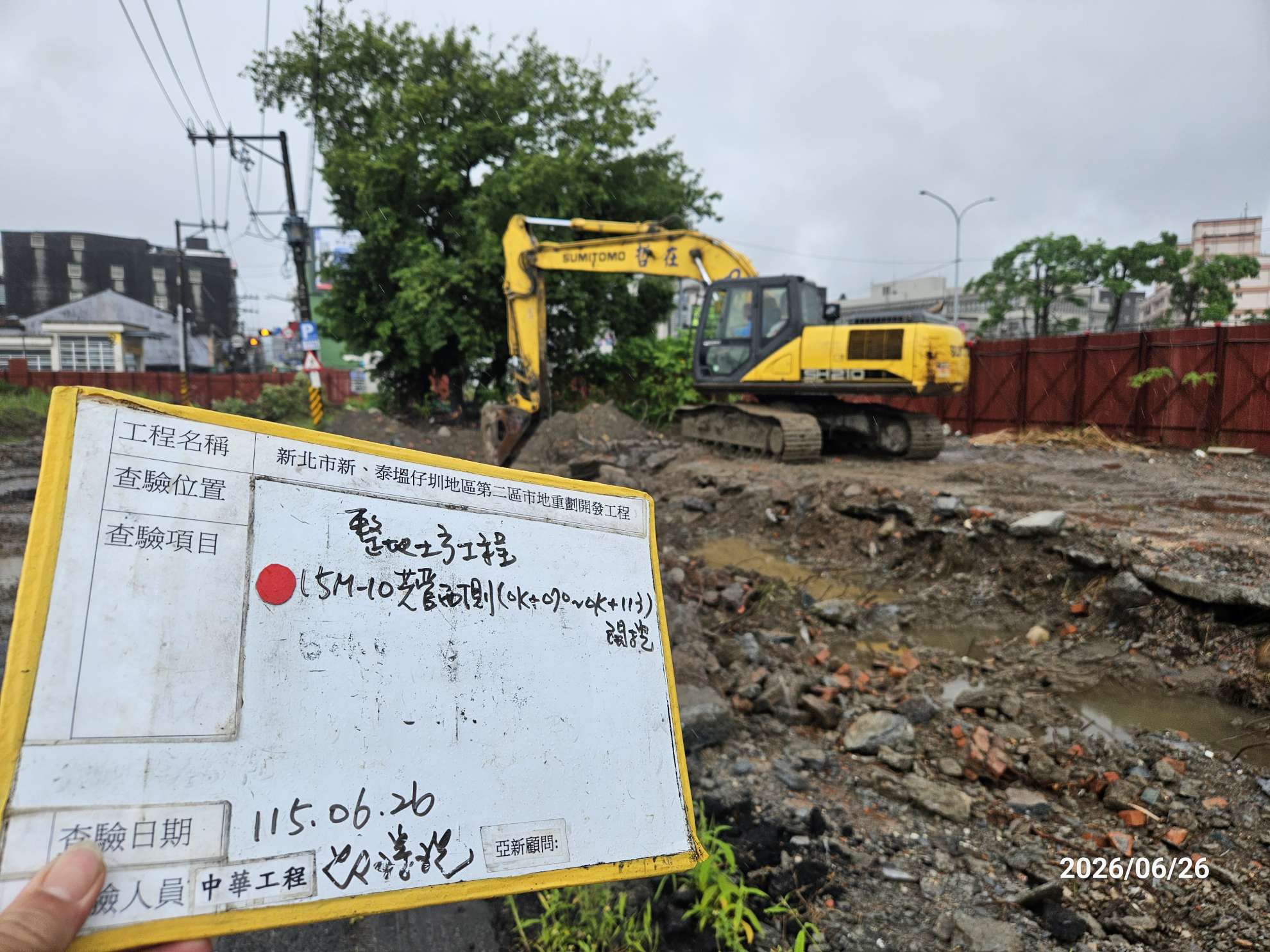 0626 整地土方工程、道路工程、共管工程、圍籬工程、機電工程及管理維護/抽排水