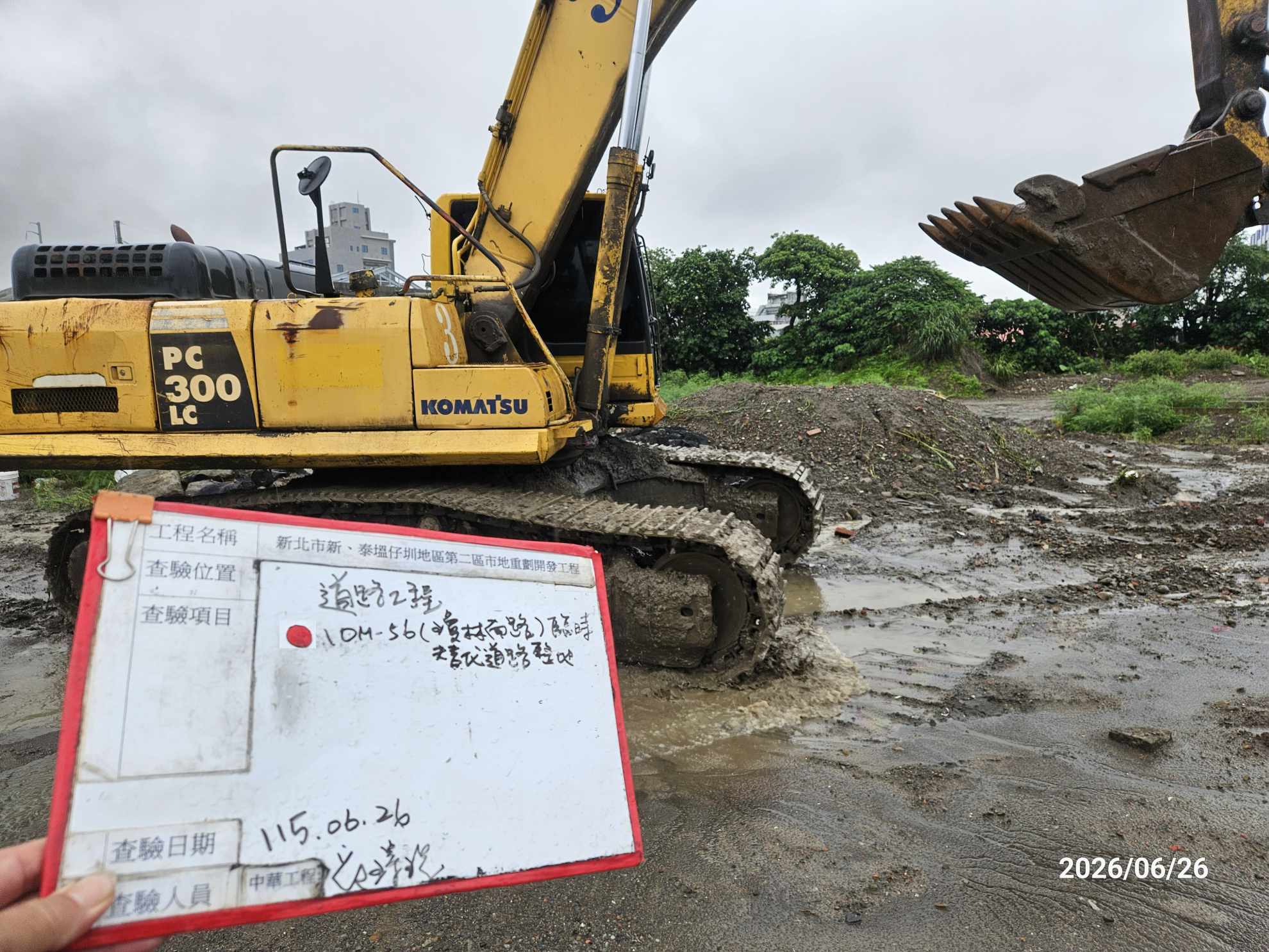 0626 整地土方工程、道路工程、共管工程、圍籬工程、機電工程及管理維護/抽排水