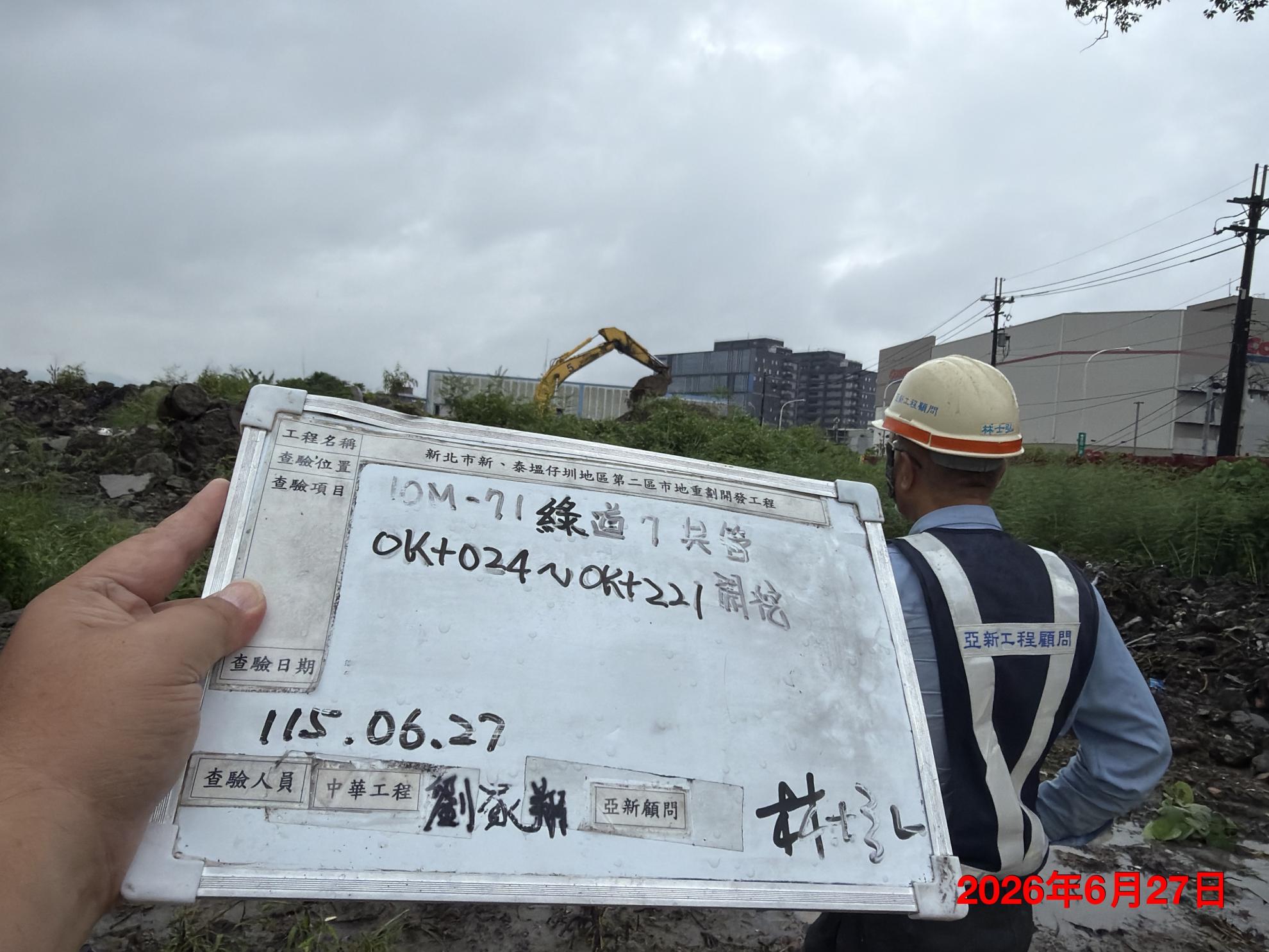 0627 整地土方工程、道路工程、排水工程、污水工程、共管工程、結構工程(橋梁)、圍籬工程、機電工程及管理維護/工區臨時照明夜間巡檢