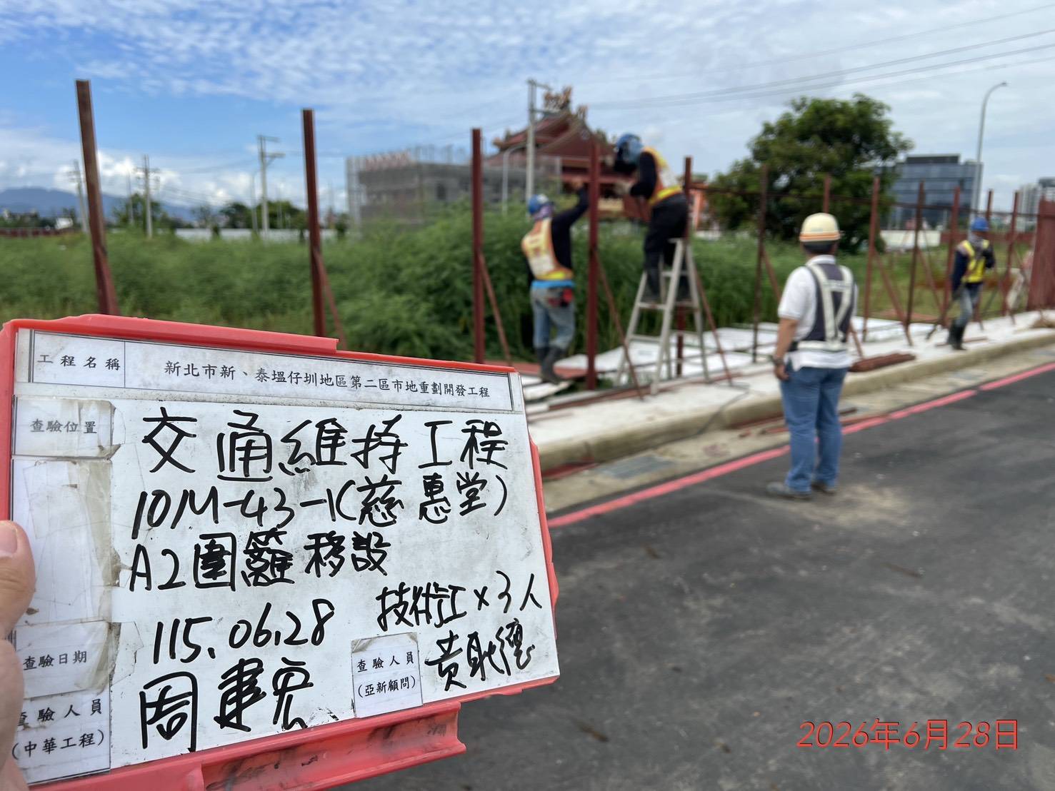 0628 污水工程、共管工程、圍籬工程及管理維護/中環路/瓊林路/瓊林南路臨時照明故障檢修