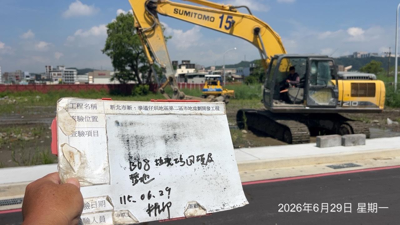 0629 整地土方工程、道路工程、排水工程、污水工程、共管工程、結構工程(橋梁)、圍籬工程、機電工程及管理維護