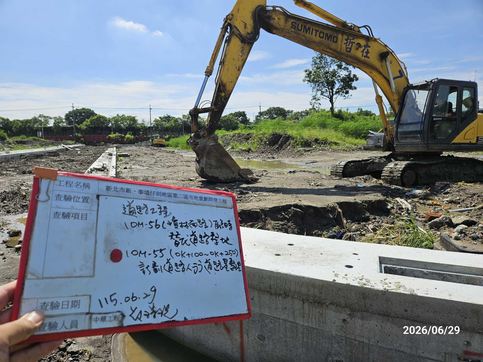 0629 整地土方工程、道路工程、排水工程、污水工程、共管工程、結構工程(橋梁)、圍籬工程、機電工程及管理維護