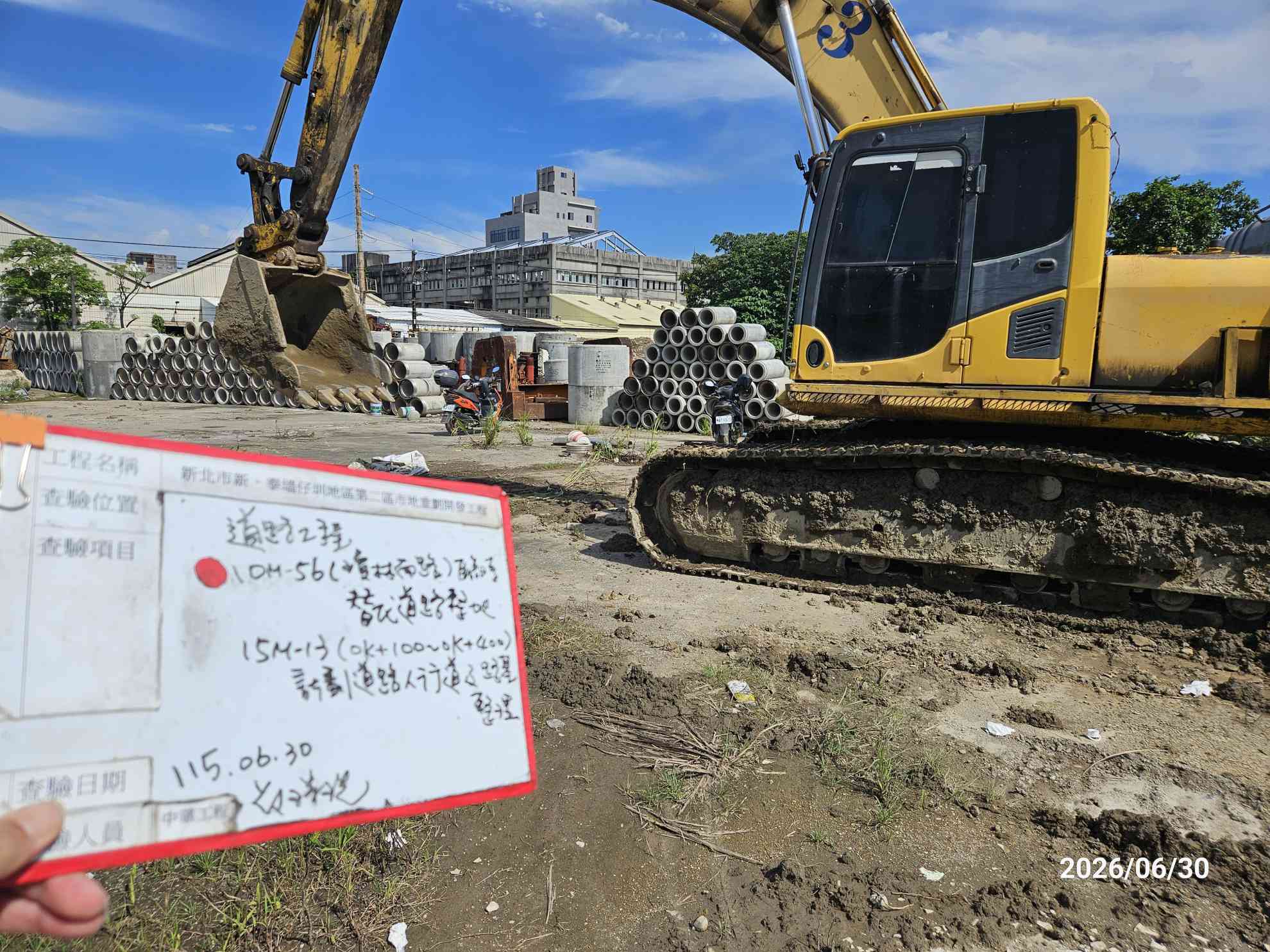 0630 整地土方工程、道路工程、排水工程、污水工程、共管工程、結構工程(橋梁)、圍籬工程、機電工程及管理維護