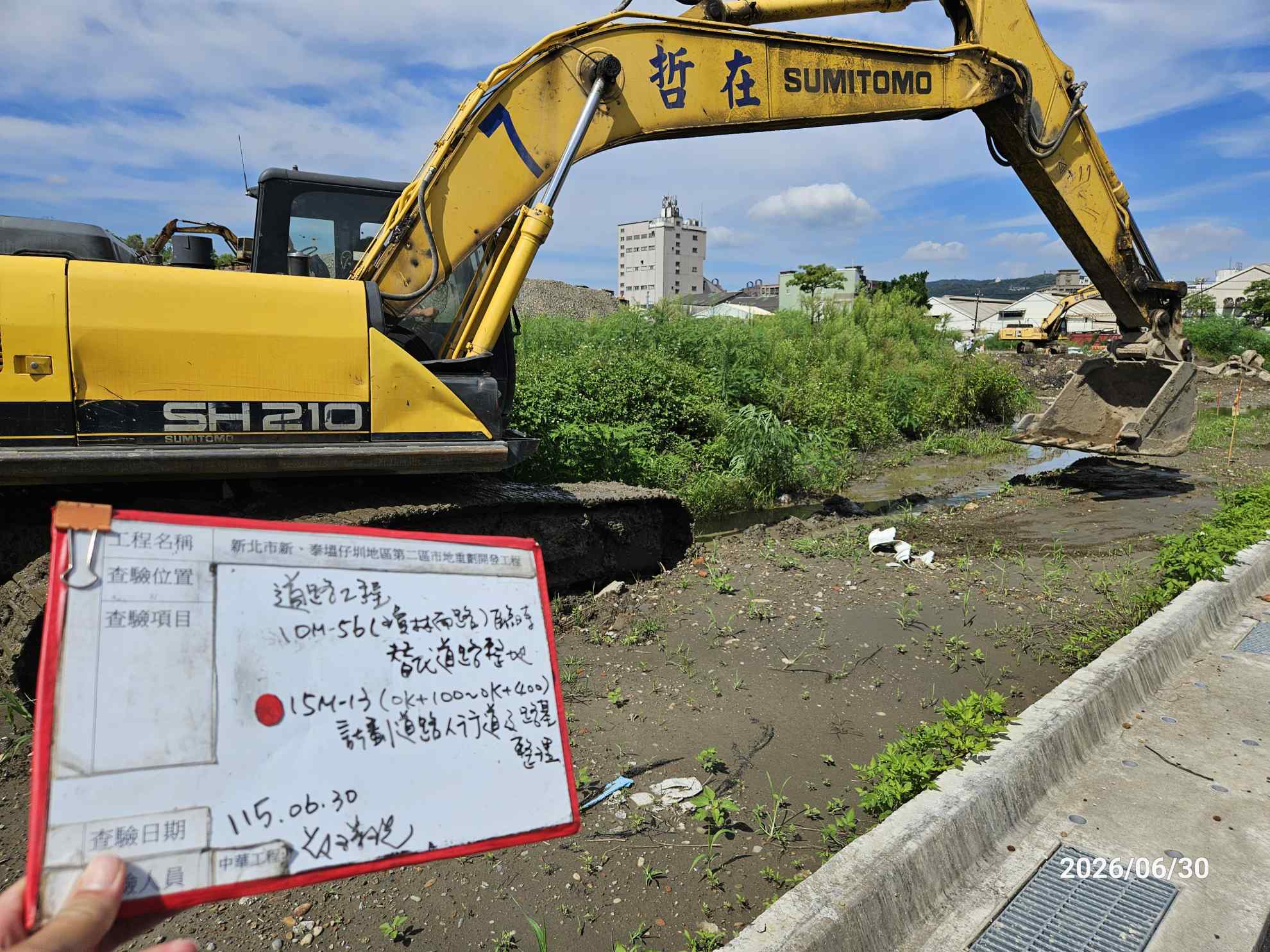0630 整地土方工程、道路工程、排水工程、污水工程、共管工程、結構工程(橋梁)、圍籬工程、機電工程及管理維護