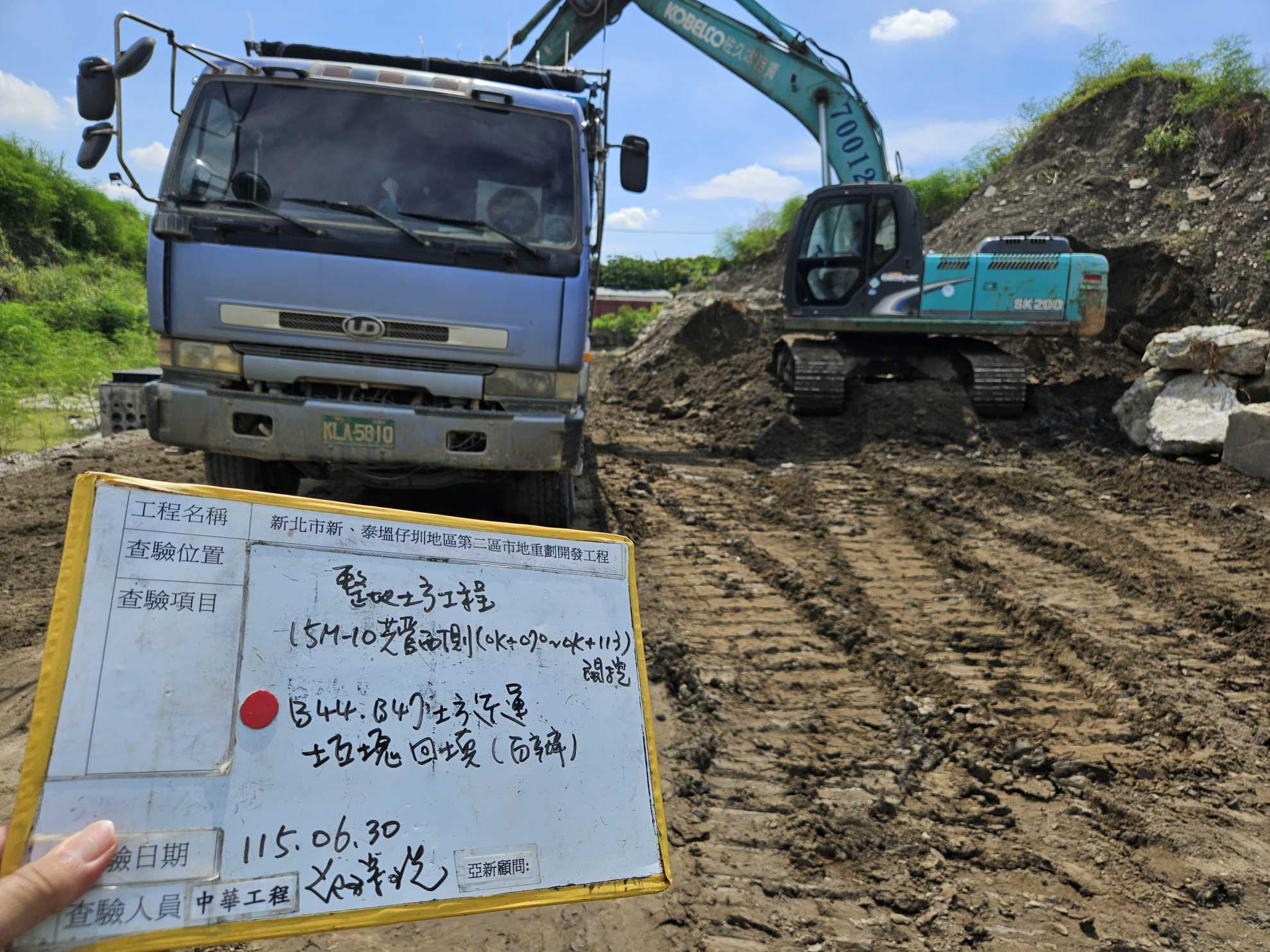 0630 整地土方工程、道路工程、排水工程、污水工程、共管工程、結構工程(橋梁)、圍籬工程、機電工程及管理維護