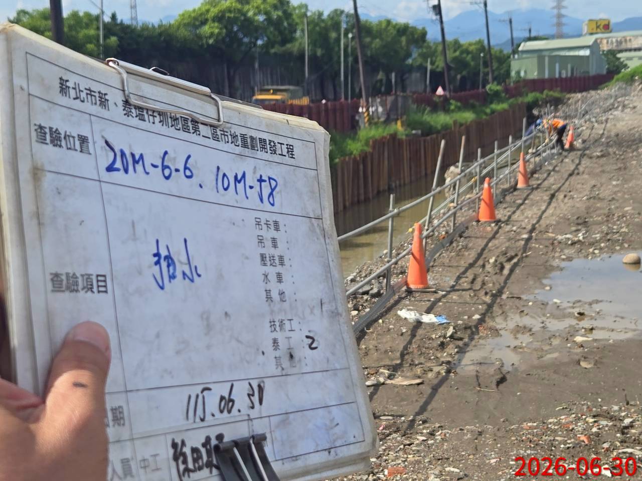0630 整地土方工程、道路工程、排水工程、污水工程、共管工程、結構工程(橋梁)、圍籬工程、機電工程及管理維護