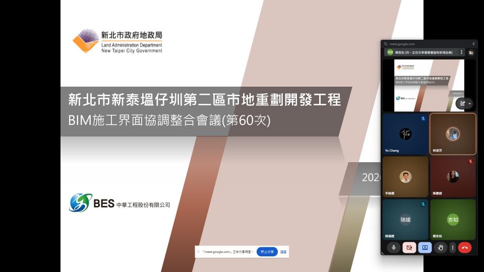 BIM 115年06月第60次會議 BIM 115年06月第60次會議