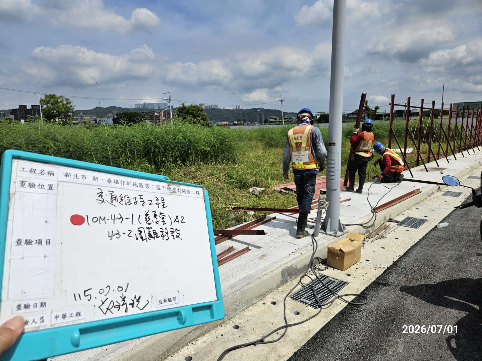 0701 整地土方工程、道路工程、排水工程、污水工程、共管工程、結構工程(橋梁)、圍籬工程、機電工程及管理維護