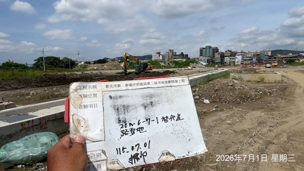 0701 整地土方工程、道路工程、排水工程、污水工程、共管工程、結構工程(橋梁)、圍籬工程、機電工程及管理維護