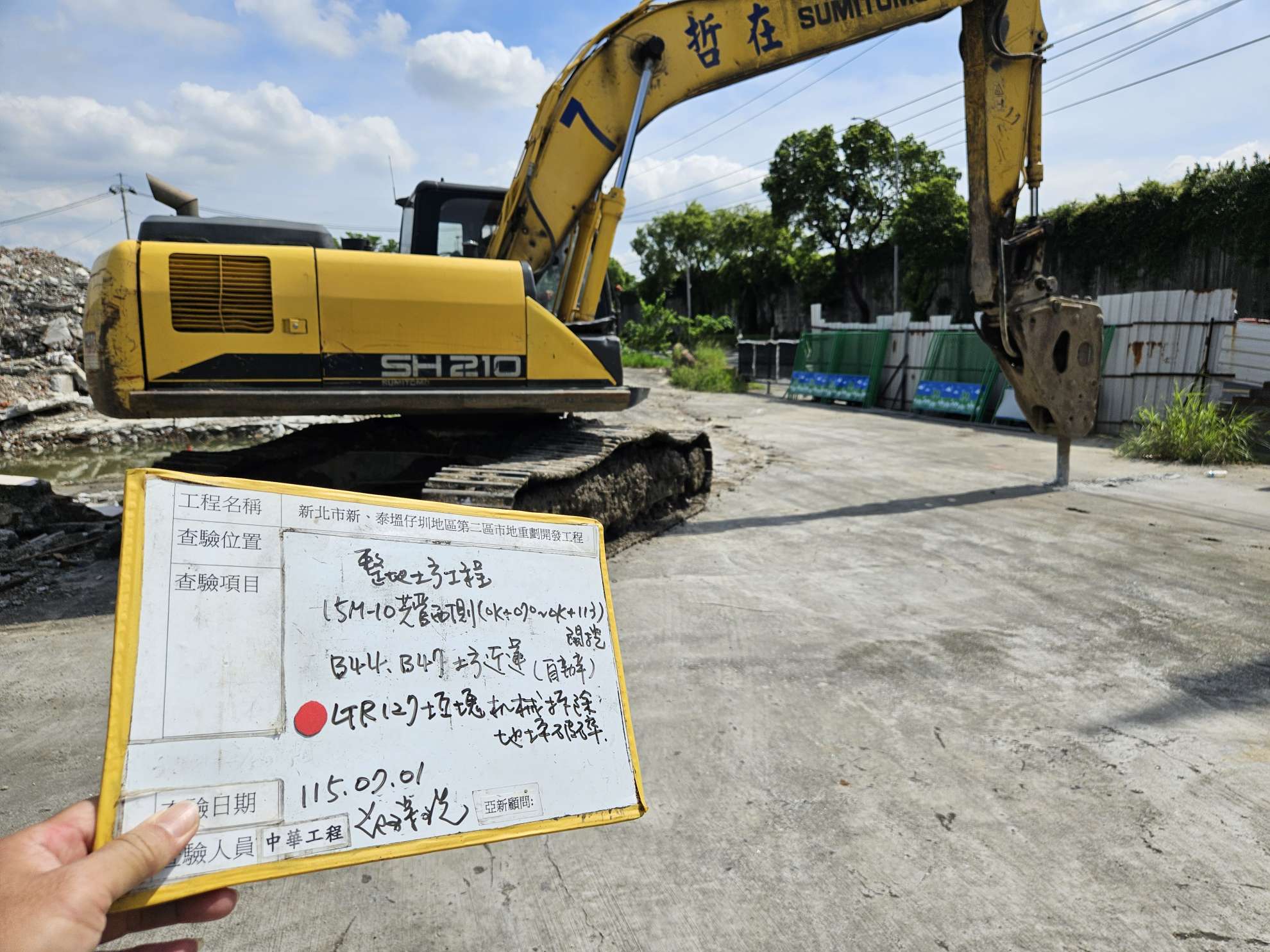 0701 整地土方工程、道路工程、排水工程、污水工程、共管工程、結構工程(橋梁)、圍籬工程、機電工程及管理維護