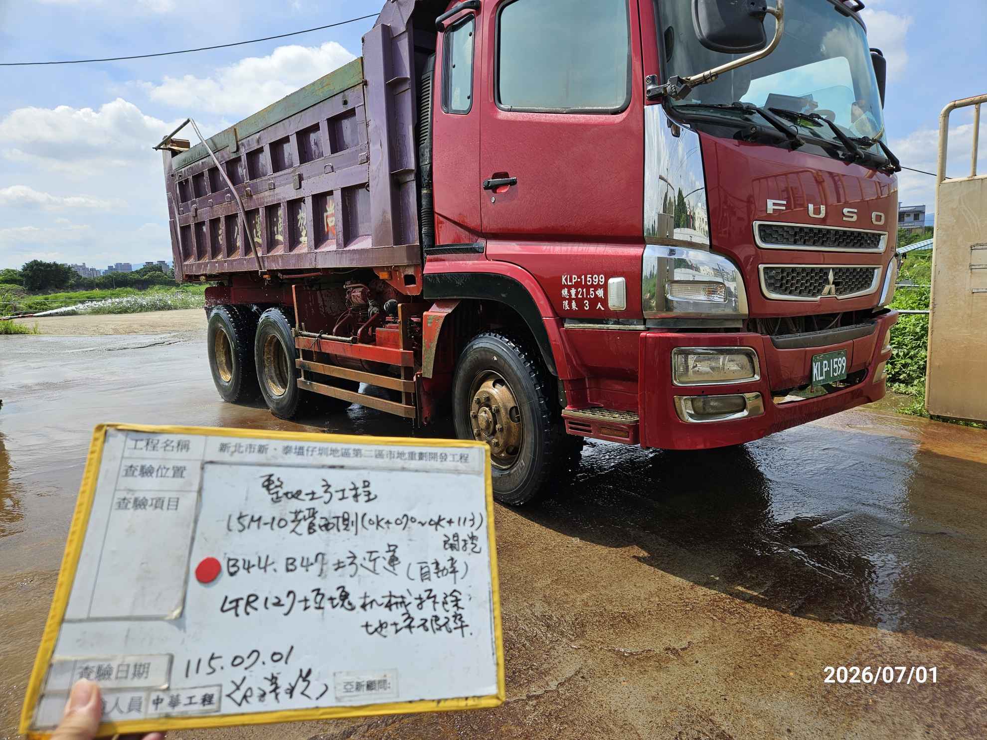 0701 整地土方工程、道路工程、排水工程、污水工程、共管工程、結構工程(橋梁)、圍籬工程、機電工程及管理維護