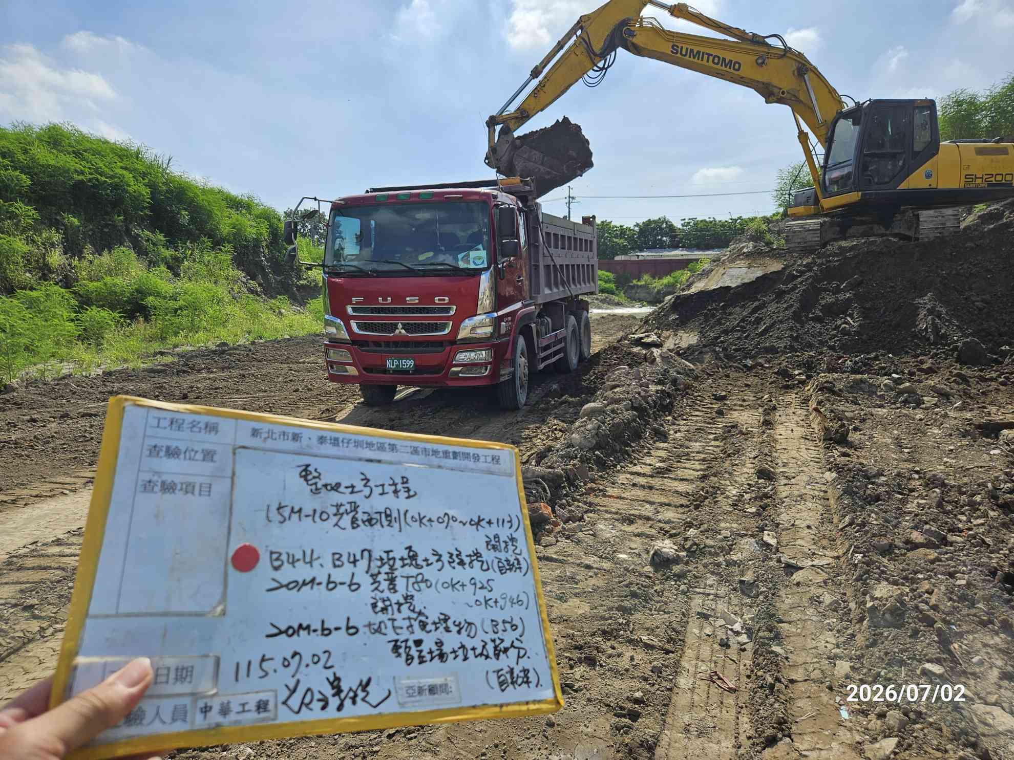 0702 整地土方工程、道路工程、排水工程、污水工程、共管工程、結構工程(橋梁)、圍籬工程、機電工程及管理維護