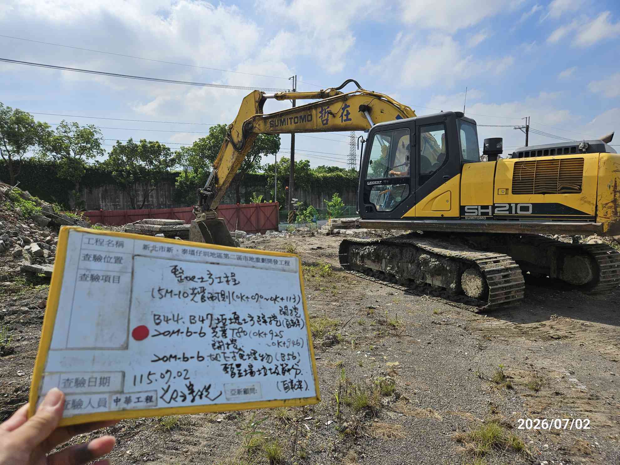 0702 整地土方工程、道路工程、排水工程、污水工程、共管工程、結構工程(橋梁)、圍籬工程、機電工程及管理維護