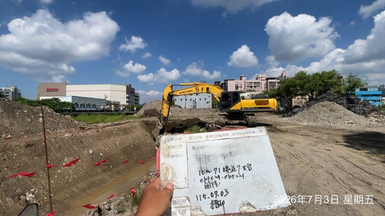 0703 整地土方工程、道路工程、排水工程、污水工程、共管工程、結構工程(橋梁)、圍籬工程、機電工程及管理維護 0703 整地土方工程、道路工程、排水工程、污水工程、共管工程、結構工程(橋梁)、圍籬工程、機電工程及管理維護