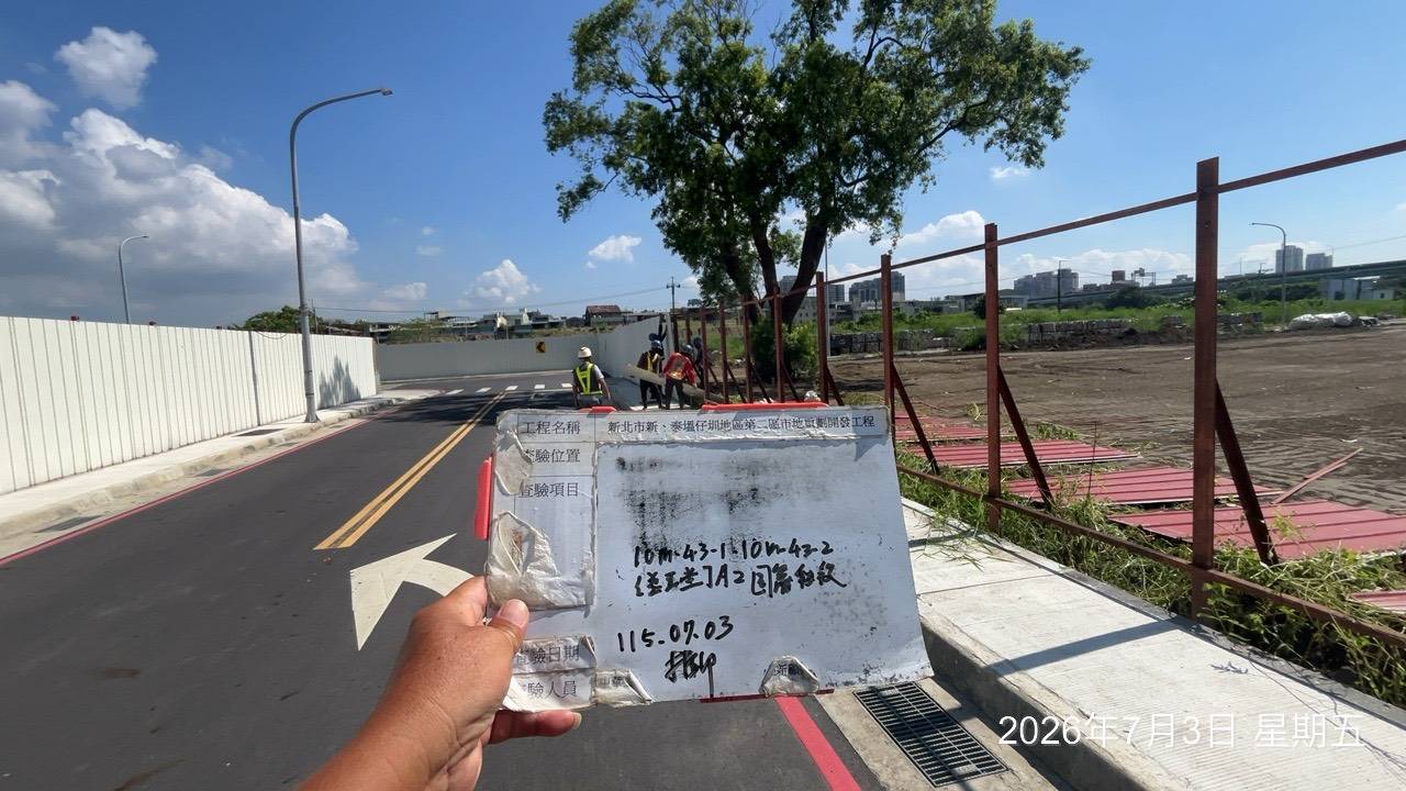 0703 整地土方工程、道路工程、排水工程、污水工程、共管工程、結構工程(橋梁)、圍籬工程、機電工程及管理維護 0703 整地土方工程、道路工程、排水工程、污水工程、共管工程、結構工程(橋梁)、圍籬工程、機電工程及管理維護