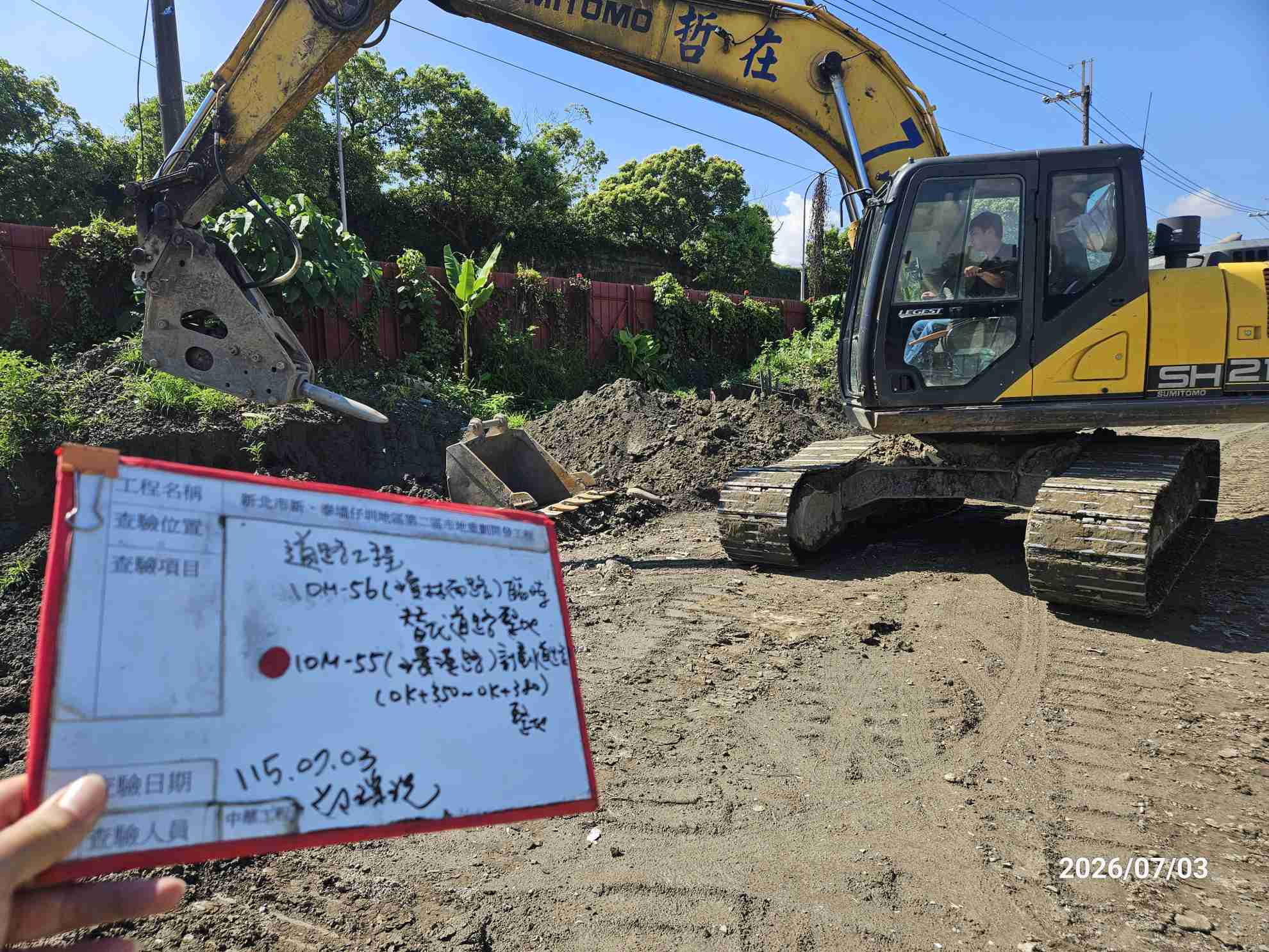 0703 整地土方工程、道路工程、排水工程、污水工程、共管工程、結構工程(橋梁)、圍籬工程、機電工程及管理維護 0703 整地土方工程、道路工程、排水工程、污水工程、共管工程、結構工程(橋梁)、圍籬工程、機電工程及管理維護