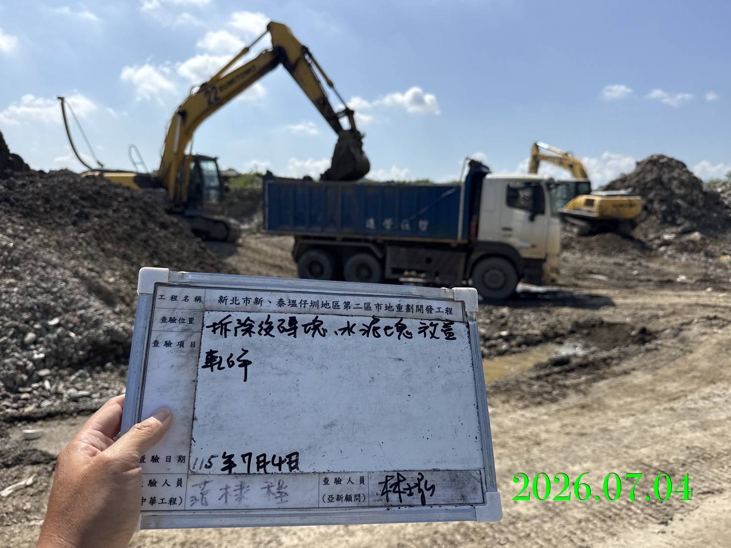 0704 整地土方工程、道路工程、排水工程、污水工程、共管工程、結構工程(橋梁)、圍籬工程、機電工程及管理維護/工區，保留戶週邊病媒蚊防治藥劑噴灑，積水容器清理
