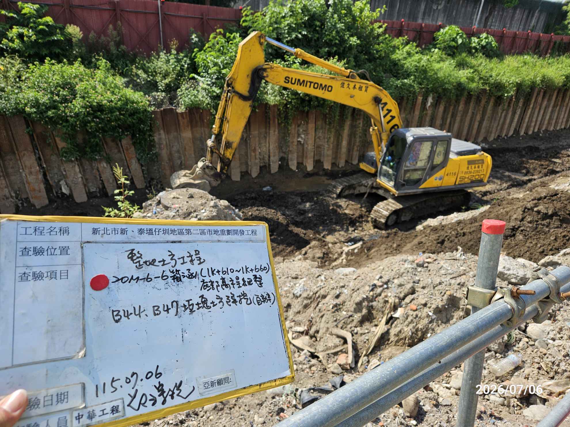 0706 整地土方工程、道路工程、排水工程、污水工程、共管工程、結構工程(橋梁)、圍籬工程、機電工程及管理維護 0706 整地土方工程、道路工程、排水工程、污水工程、共管工程、結構工程(橋梁)、圍籬工程、機電工程及管理維護