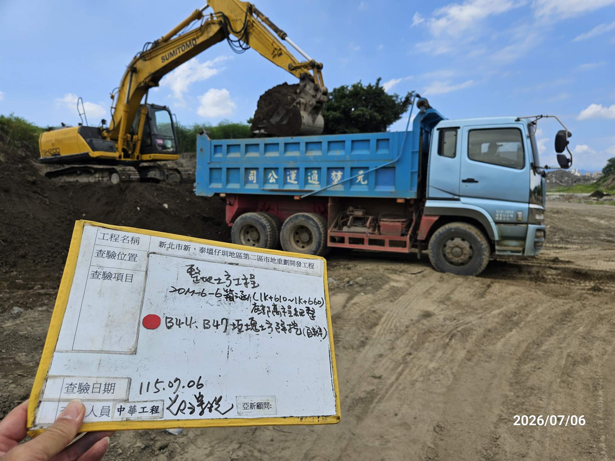 0706 整地土方工程、道路工程、排水工程、污水工程、共管工程、結構工程(橋梁)、圍籬工程、機電工程及管理維護 0706 整地土方工程、道路工程、排水工程、污水工程、共管工程、結構工程(橋梁)、圍籬工程、機電工程及管理維護