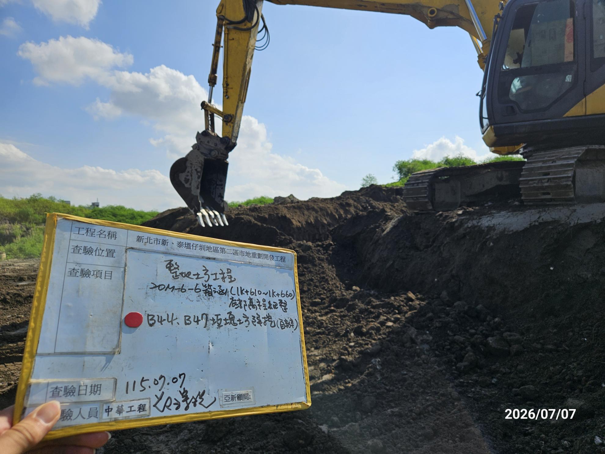 0707 整地土方工程、道路工程、排水工程、污水工程、共管工程、結構工程(橋梁)、機電工程及管理維護 0707 整地土方工程、道路工程、排水工程、污水工程、共管工程、結構工程(橋梁)、機電工程及管理維護