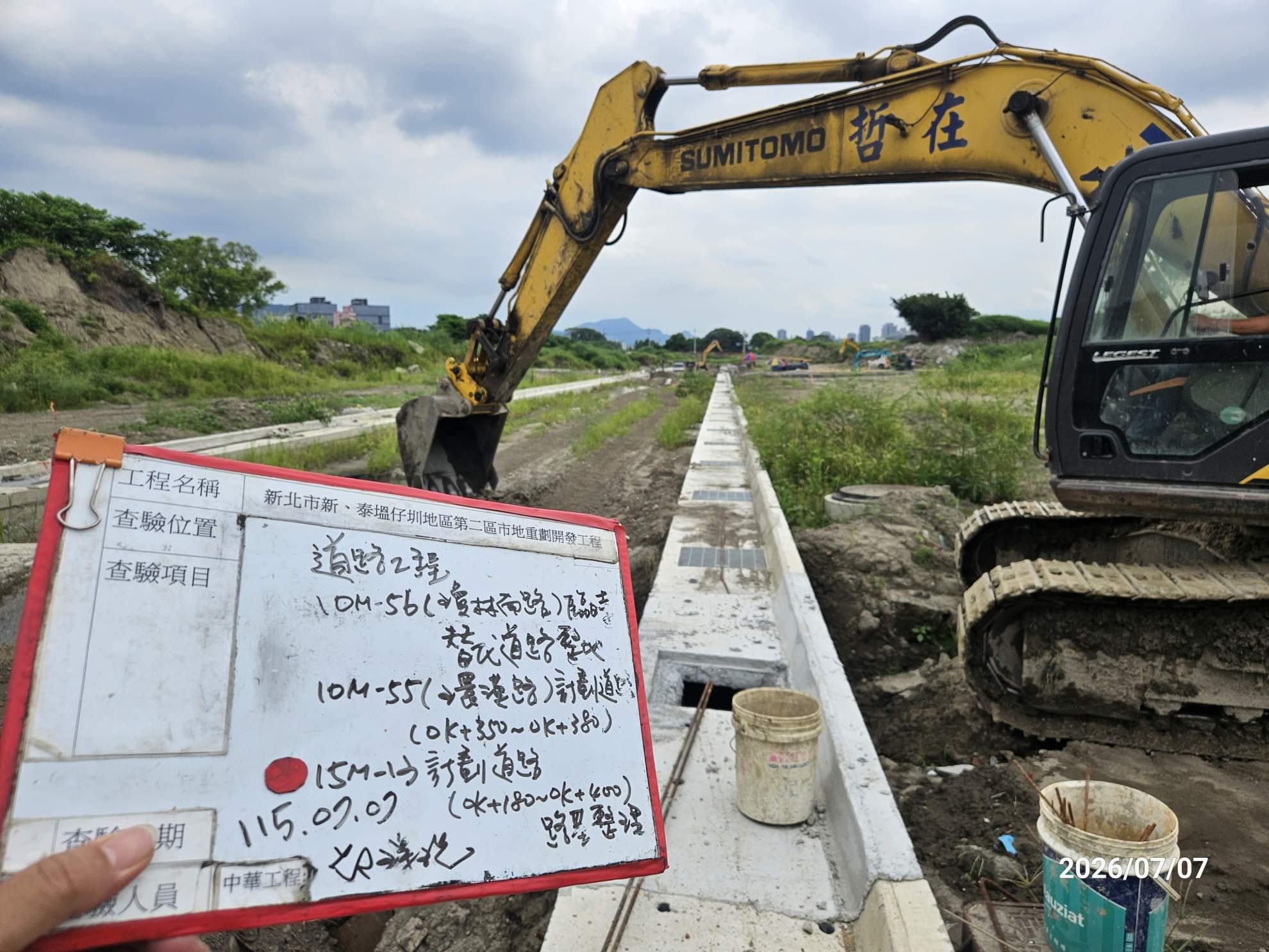 0707 整地土方工程、道路工程、排水工程、污水工程、共管工程、結構工程(橋梁)、機電工程及管理維護 0707 整地土方工程、道路工程、排水工程、污水工程、共管工程、結構工程(橋梁)、機電工程及管理維護