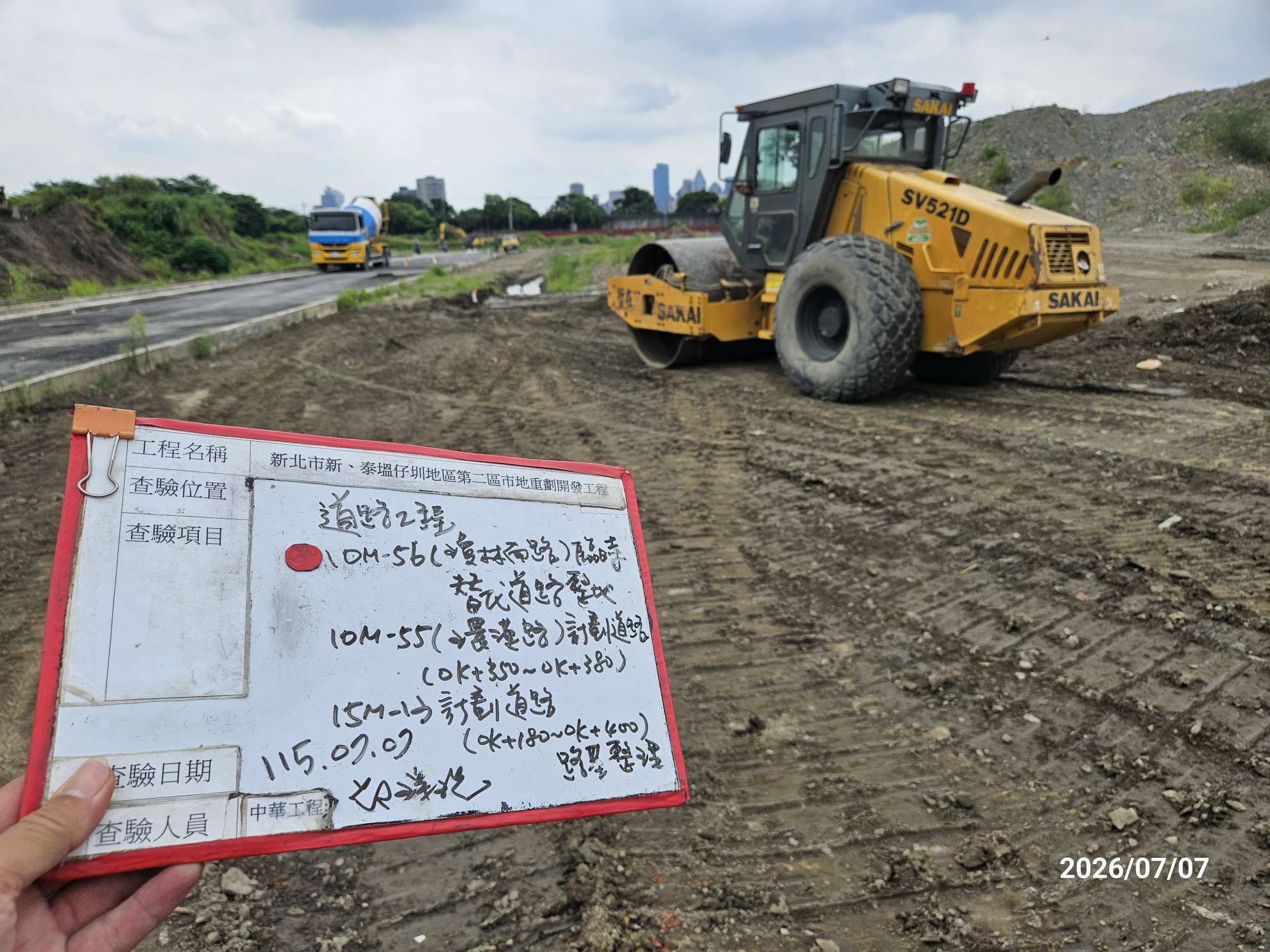 0707 整地土方工程、道路工程、排水工程、污水工程、共管工程、結構工程(橋梁)、機電工程及管理維護 0707 整地土方工程、道路工程、排水工程、污水工程、共管工程、結構工程(橋梁)、機電工程及管理維護