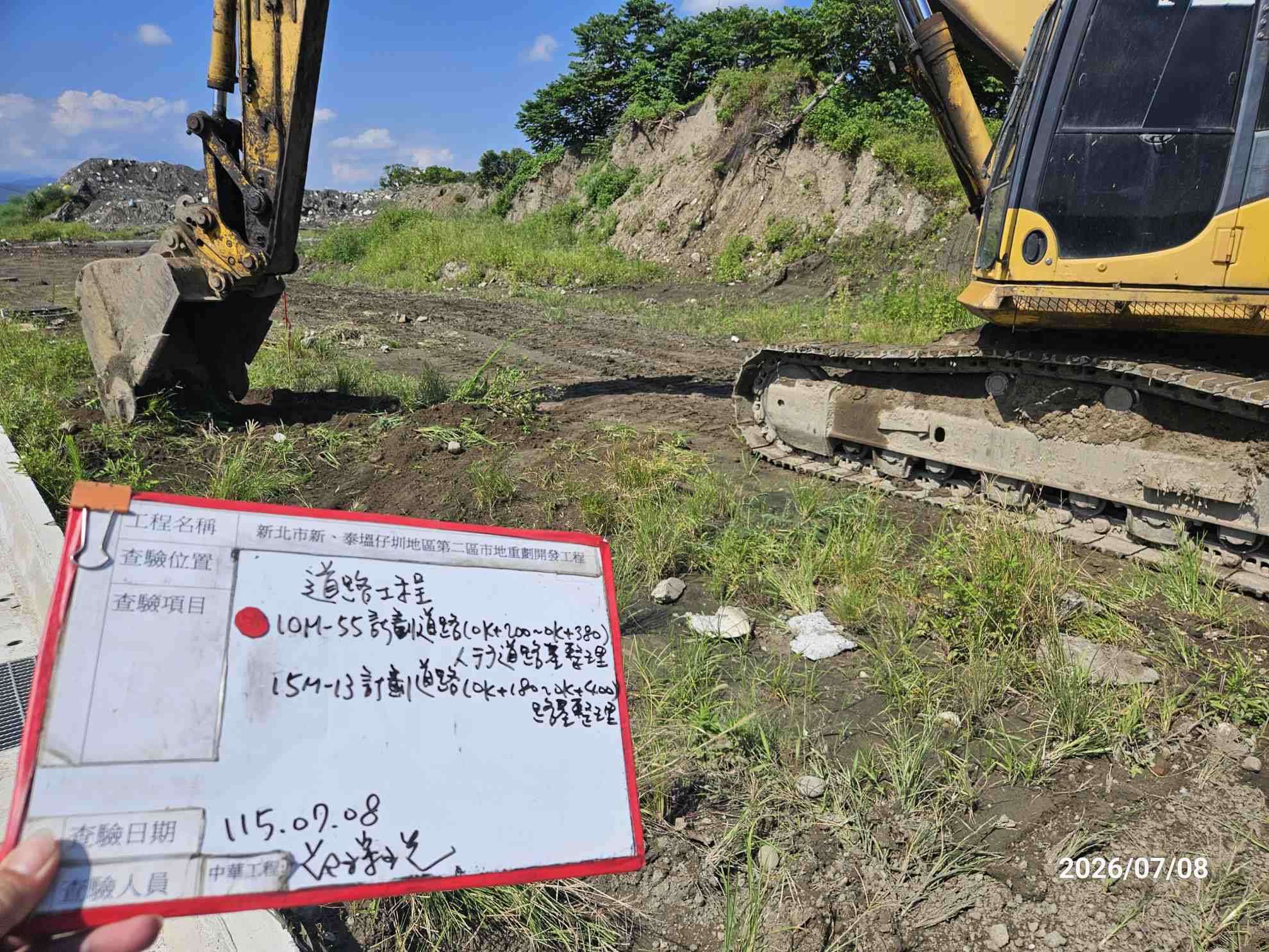 0708 整地土方工程、道路工程、排水工程、污水工程、共管工程、結構工程(橋梁)、圍籬工程、機電工程及管理維護 0708 整地土方工程、道路工程、排水工程、污水工程、共管工程、結構工程(橋梁)、圍籬工程、機電工程及管理維護