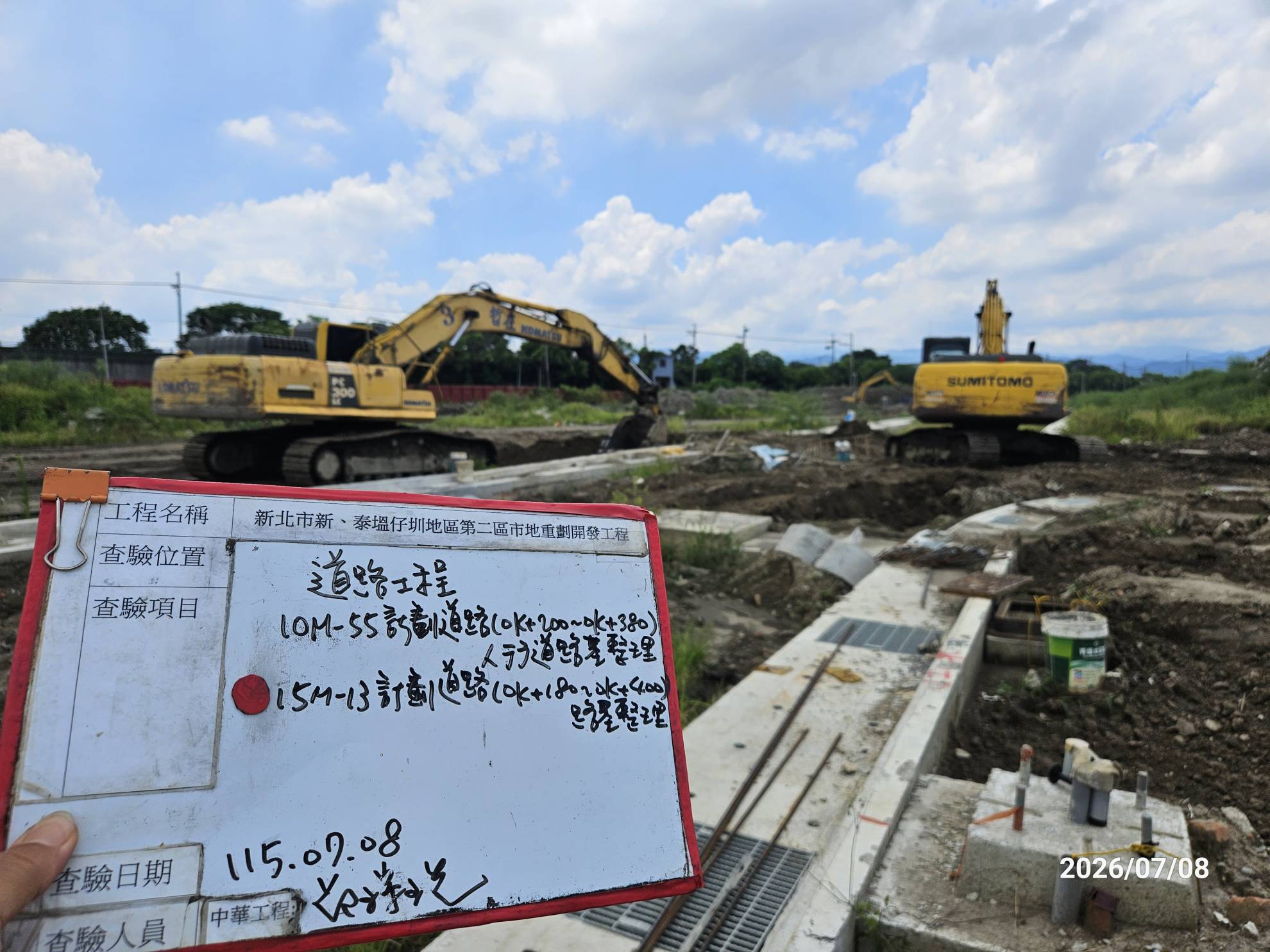 0708 整地土方工程、道路工程、排水工程、污水工程、共管工程、結構工程(橋梁)、圍籬工程、機電工程及管理維護 0708 整地土方工程、道路工程、排水工程、污水工程、共管工程、結構工程(橋梁)、圍籬工程、機電工程及管理維護