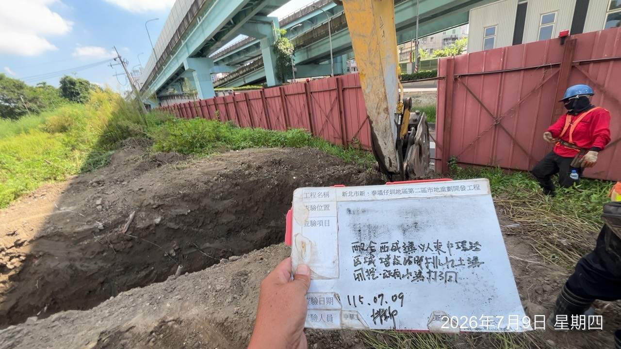 0709 整地土方工程、道路工程、排水工程、污水工程、共管工程、結構工程(橋梁)、機電工程及管理維護 0709 整地土方工程、道路工程、排水工程、污水工程、共管工程、結構工程(橋梁)、機電工程及管理維護