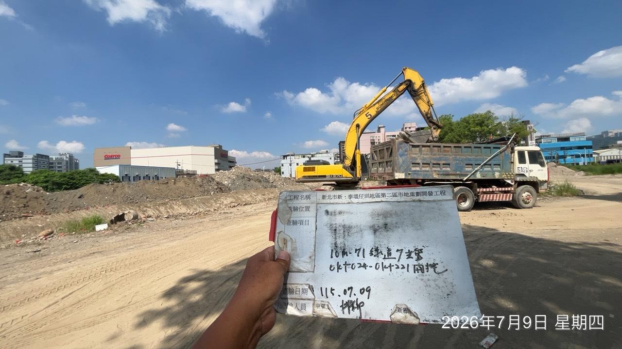 0709 整地土方工程、道路工程、排水工程、污水工程、共管工程、結構工程(橋梁)、機電工程及管理維護 0709 整地土方工程、道路工程、排水工程、污水工程、共管工程、結構工程(橋梁)、機電工程及管理維護