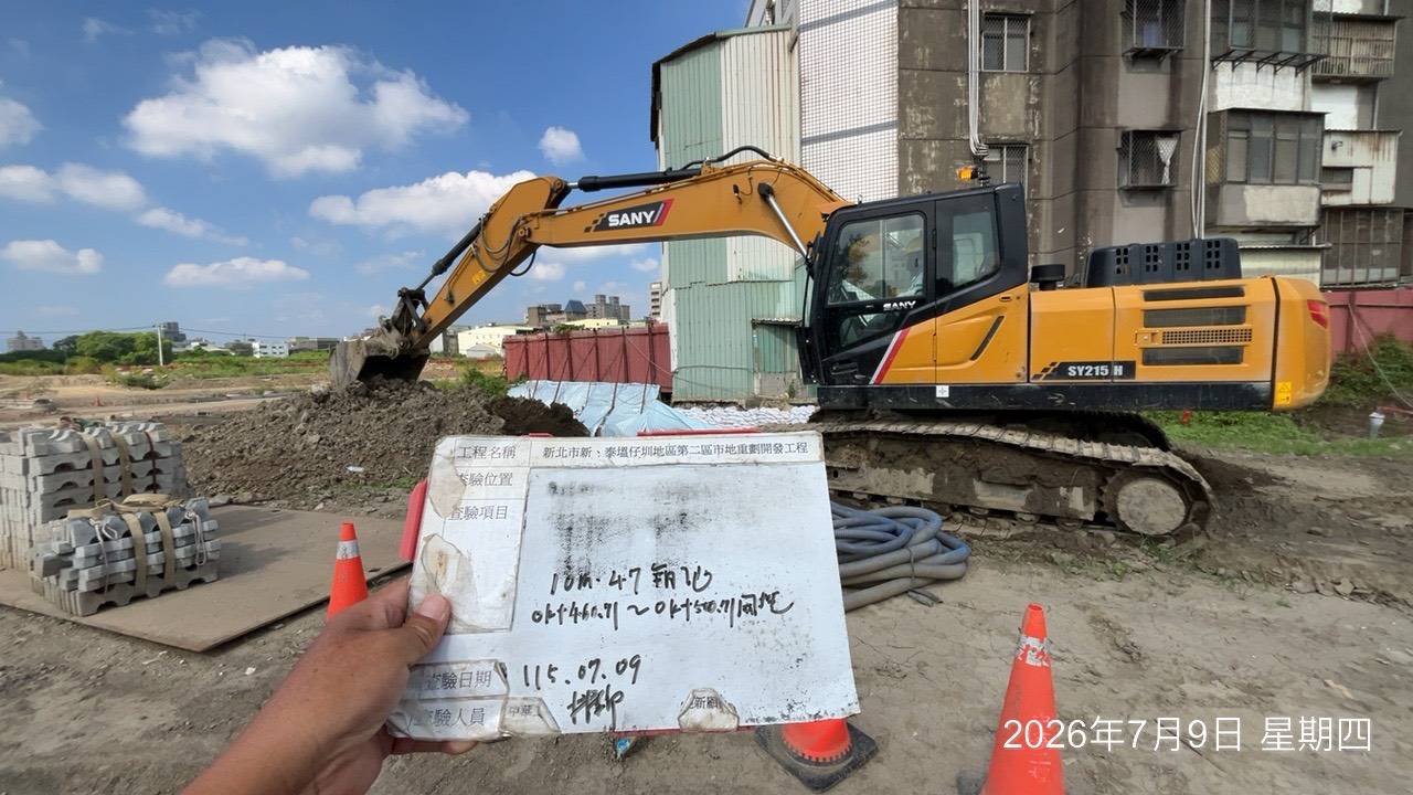 0709 整地土方工程、道路工程、排水工程、污水工程、共管工程、結構工程(橋梁)、機電工程及管理維護 0709 整地土方工程、道路工程、排水工程、污水工程、共管工程、結構工程(橋梁)、機電工程及管理維護