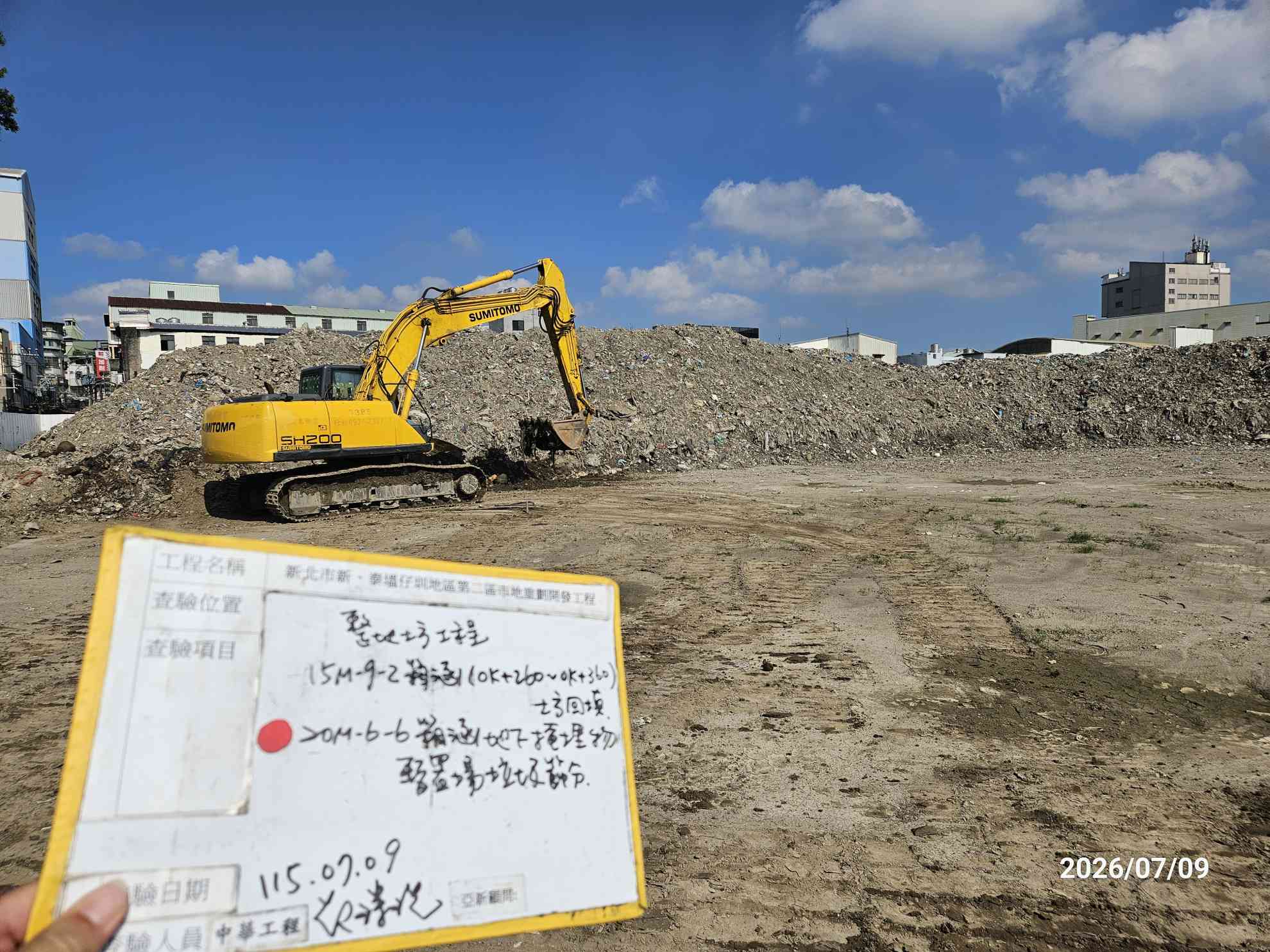 0709 整地土方工程、道路工程、排水工程、污水工程、共管工程、結構工程(橋梁)、機電工程及管理維護 0709 整地土方工程、道路工程、排水工程、污水工程、共管工程、結構工程(橋梁)、機電工程及管理維護