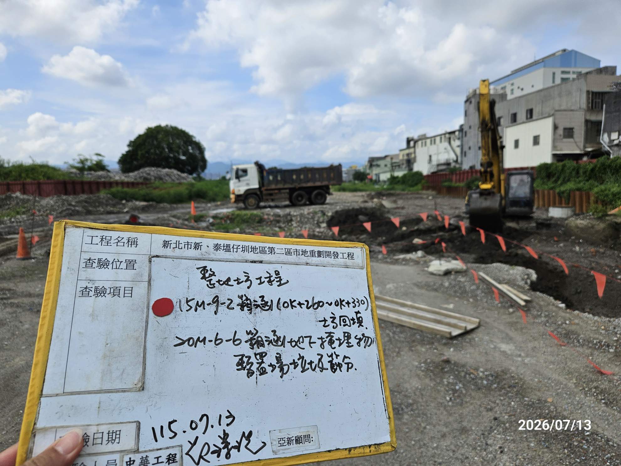 0713 整地土方工程、道路工程、排水工程、污水工程、共管工程、結構工程(橋梁)、機電工程及管理維護