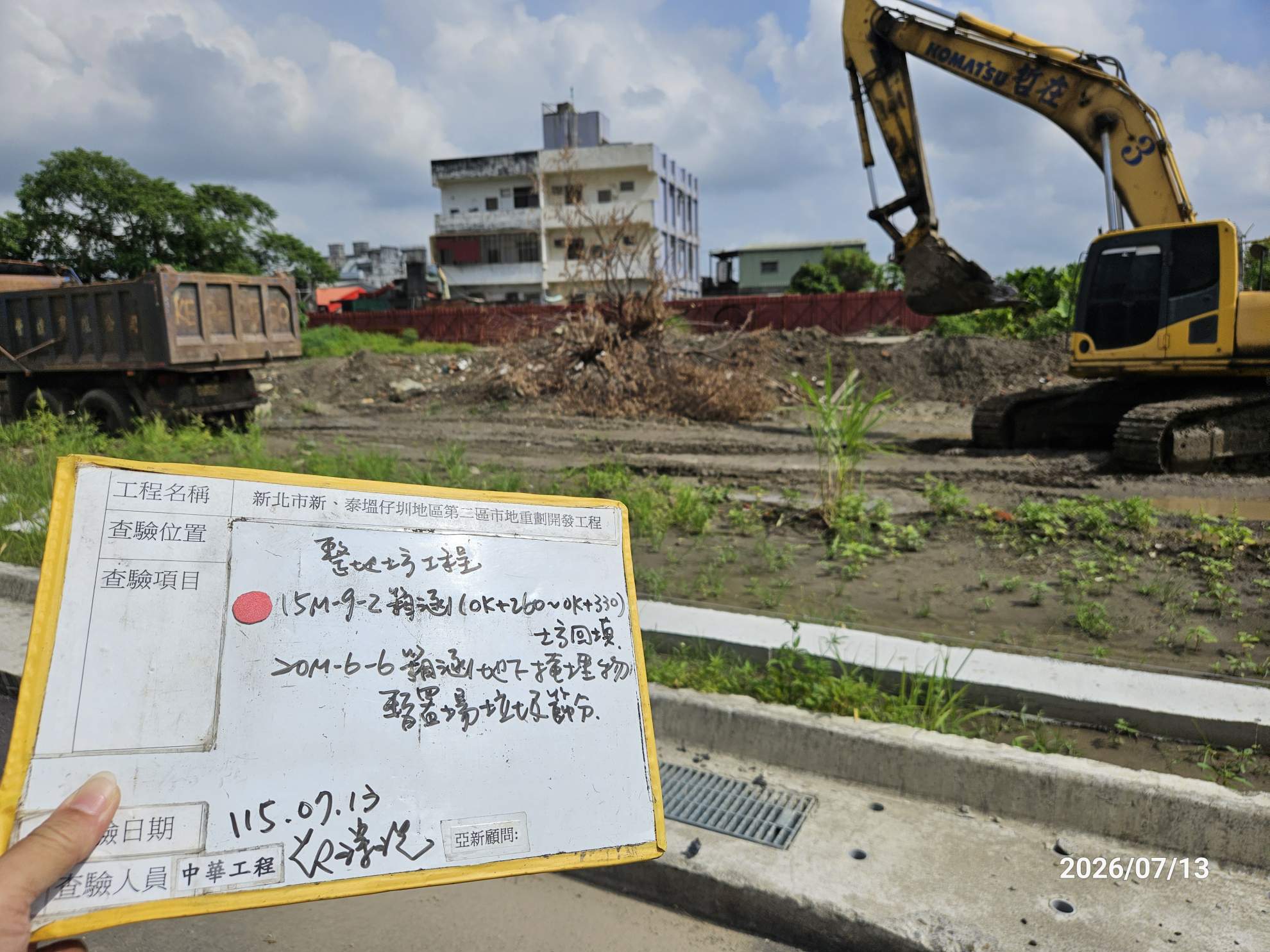 0713 整地土方工程、道路工程、排水工程、污水工程、共管工程、結構工程(橋梁)、機電工程及管理維護