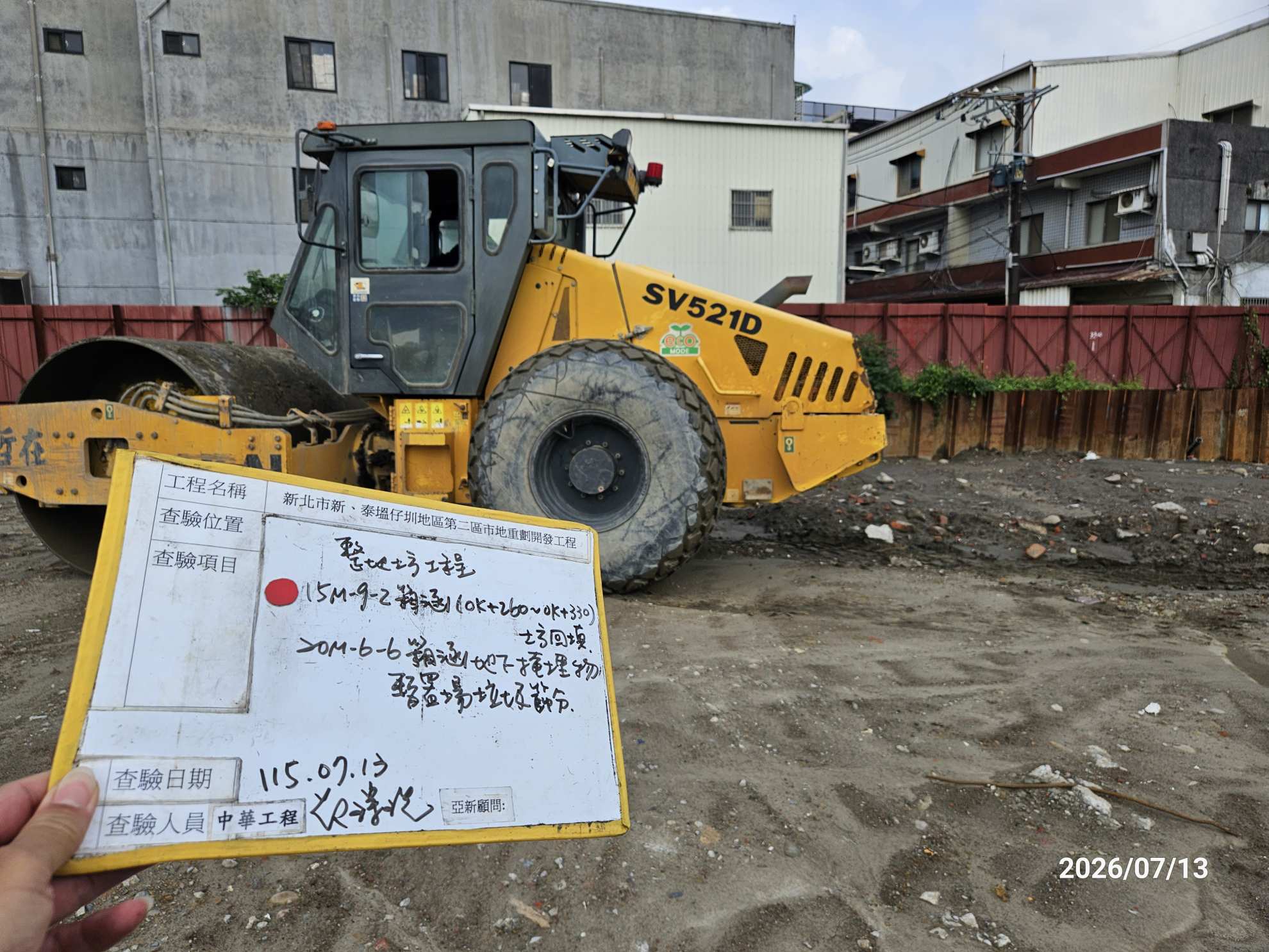 0713 整地土方工程、道路工程、排水工程、污水工程、共管工程、結構工程(橋梁)、機電工程及管理維護