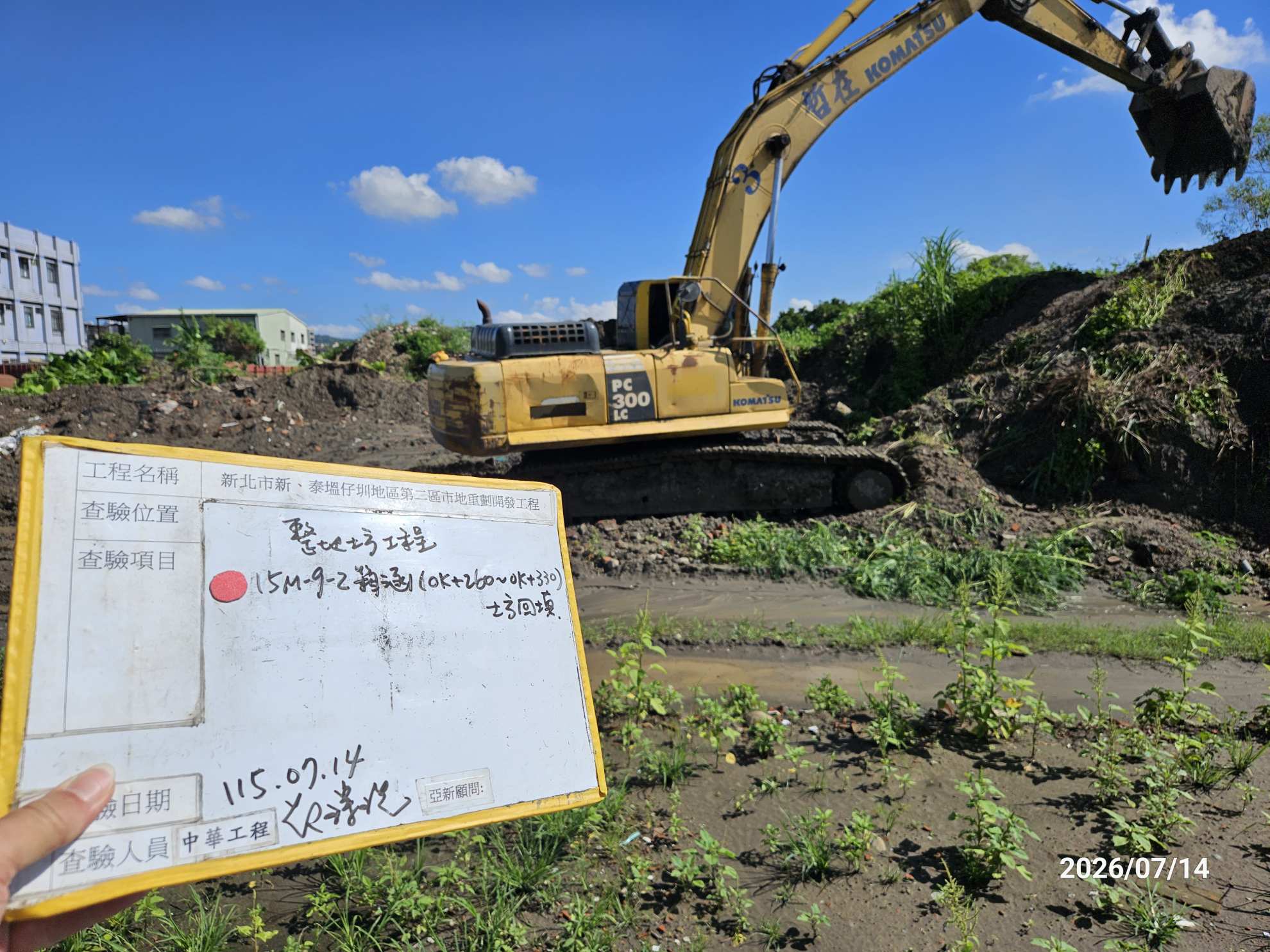 0714 整地土方工程、道路工程、排水工程、污水工程、共管工程、結構工程(橋梁)、機電工程及管理維護 0714 整地土方工程、道路工程、排水工程、污水工程、共管工程、結構工程(橋梁)、機電工程及管理維護