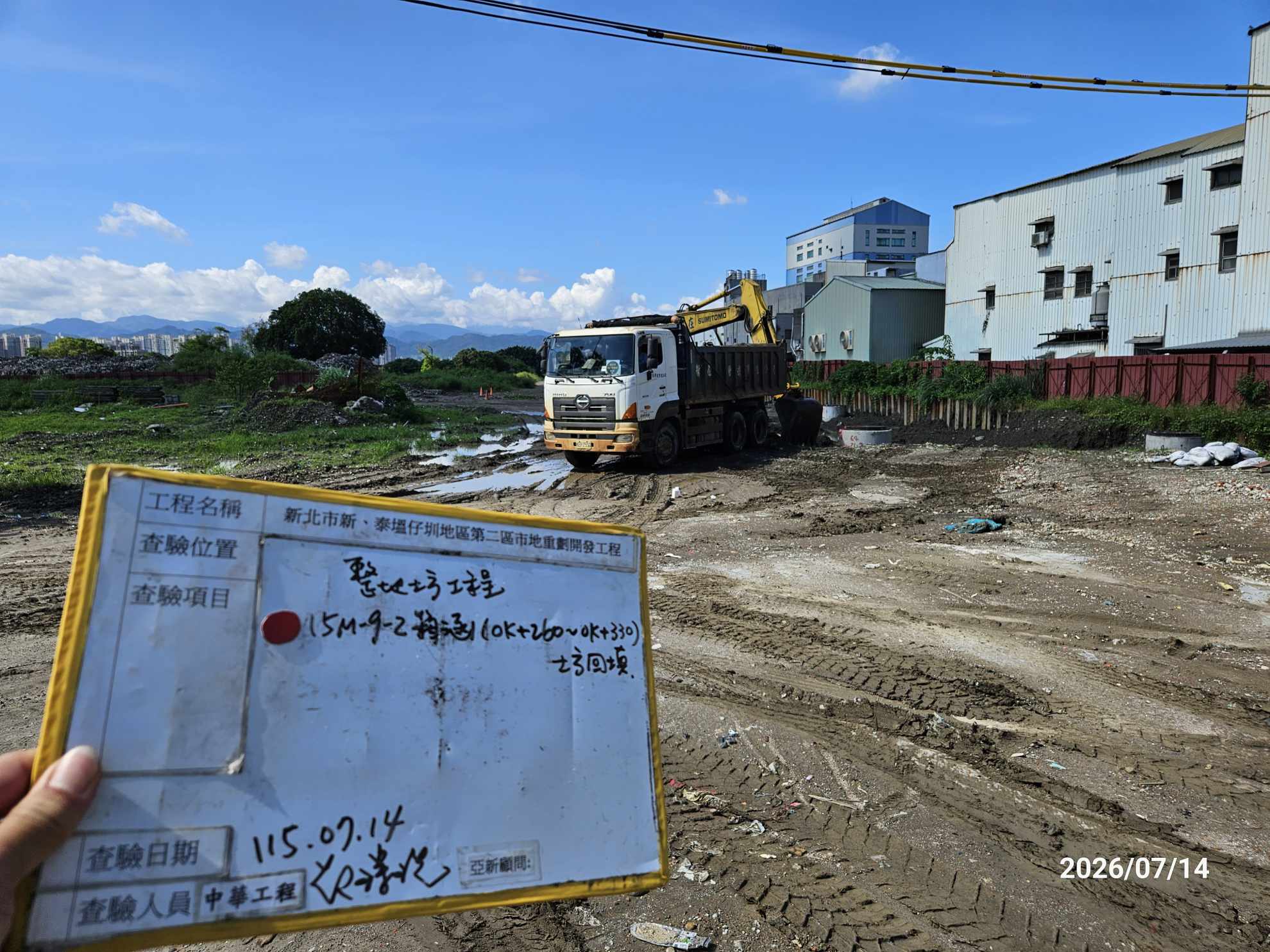 0714 整地土方工程、道路工程、排水工程、污水工程、共管工程、結構工程(橋梁)、機電工程及管理維護 0714 整地土方工程、道路工程、排水工程、污水工程、共管工程、結構工程(橋梁)、機電工程及管理維護