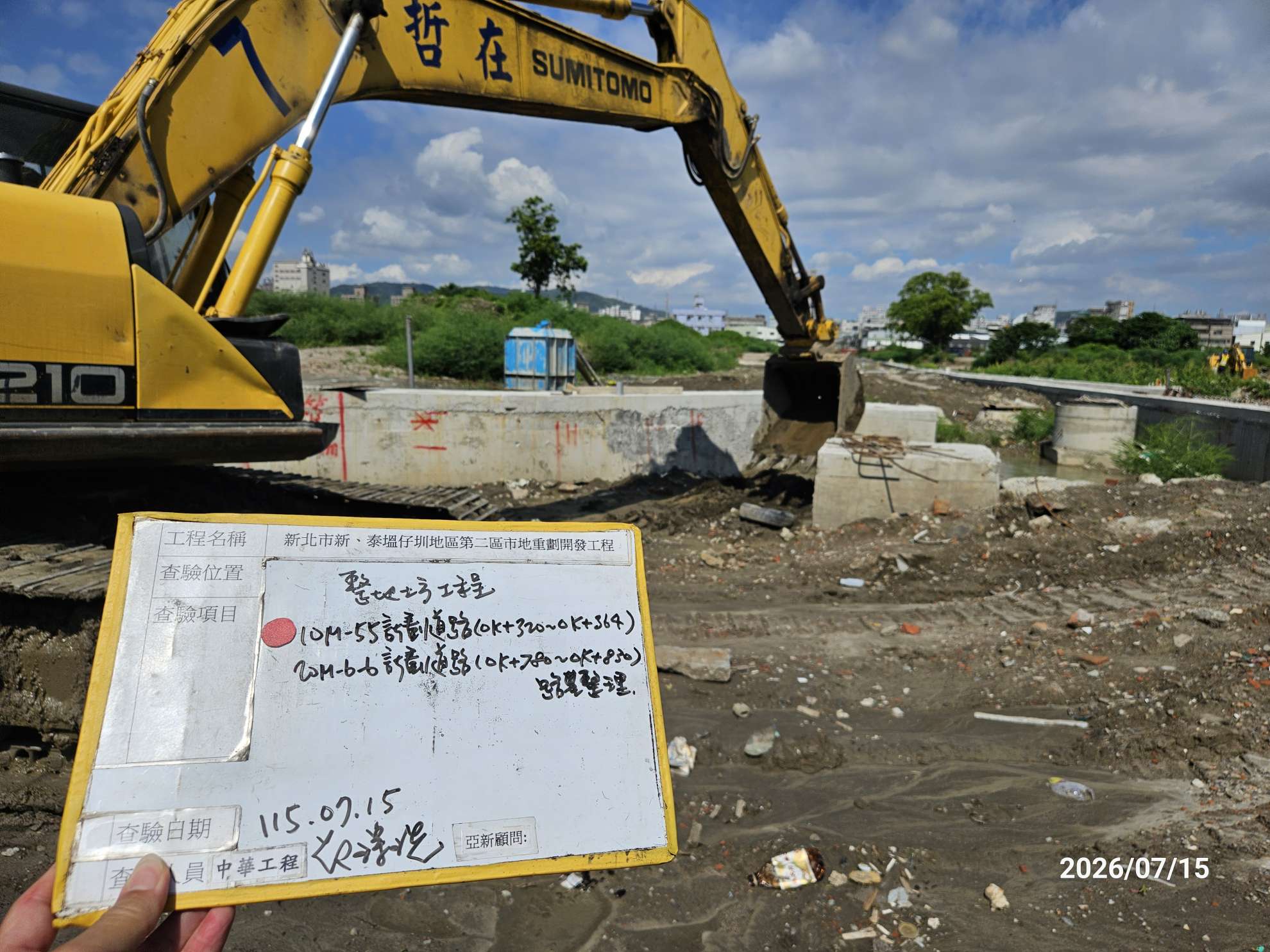 0715 整地土方工程、道路工程、排水工程、污水工程、共管工程、結構工程(橋梁)、機電工程及管理維護 0715 整地土方工程、道路工程、排水工程、污水工程、共管工程、結構工程(橋梁)、機電工程及管理維護