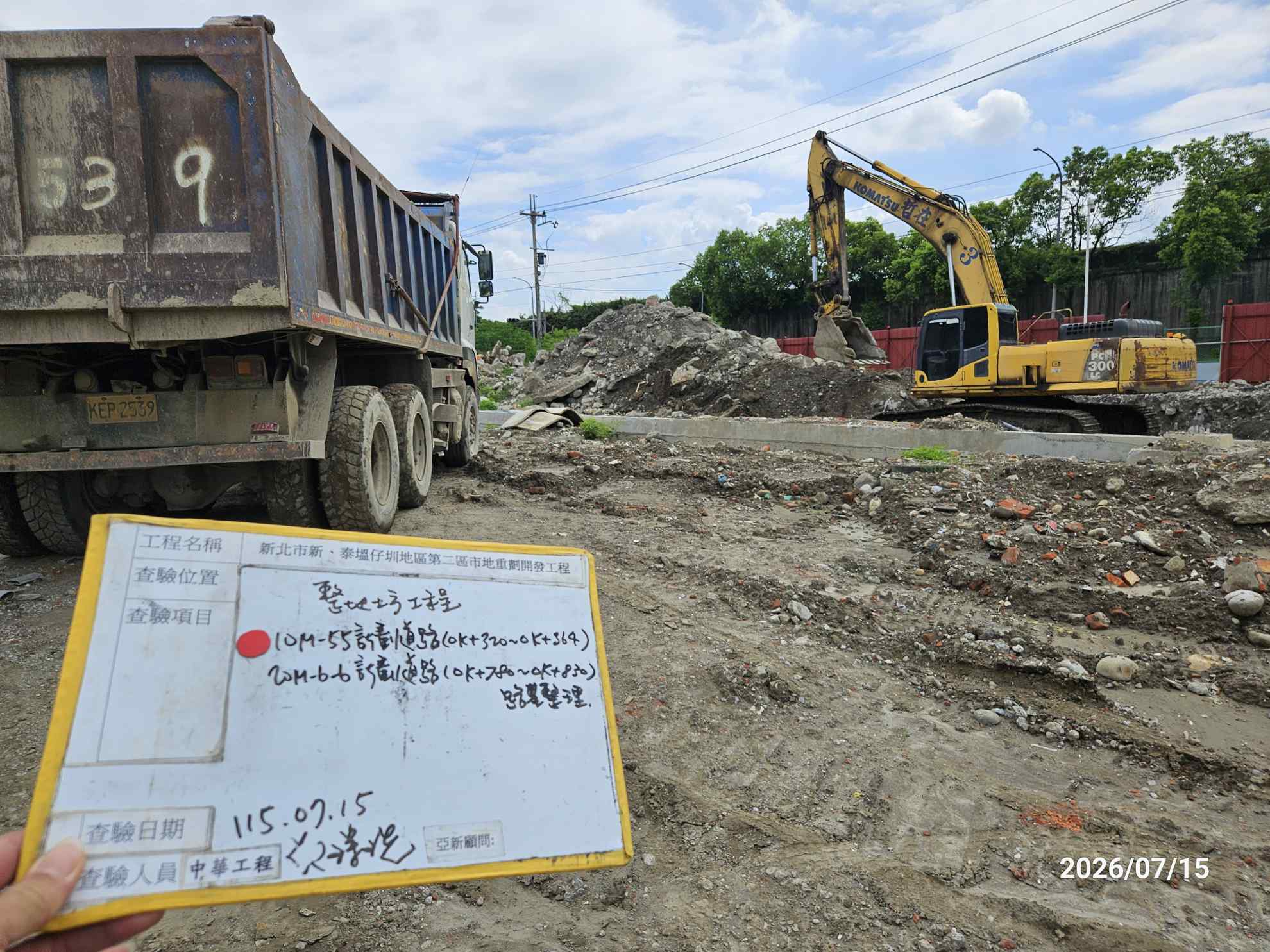 0715 整地土方工程、道路工程、排水工程、污水工程、共管工程、結構工程(橋梁)、機電工程及管理維護 0715 整地土方工程、道路工程、排水工程、污水工程、共管工程、結構工程(橋梁)、機電工程及管理維護