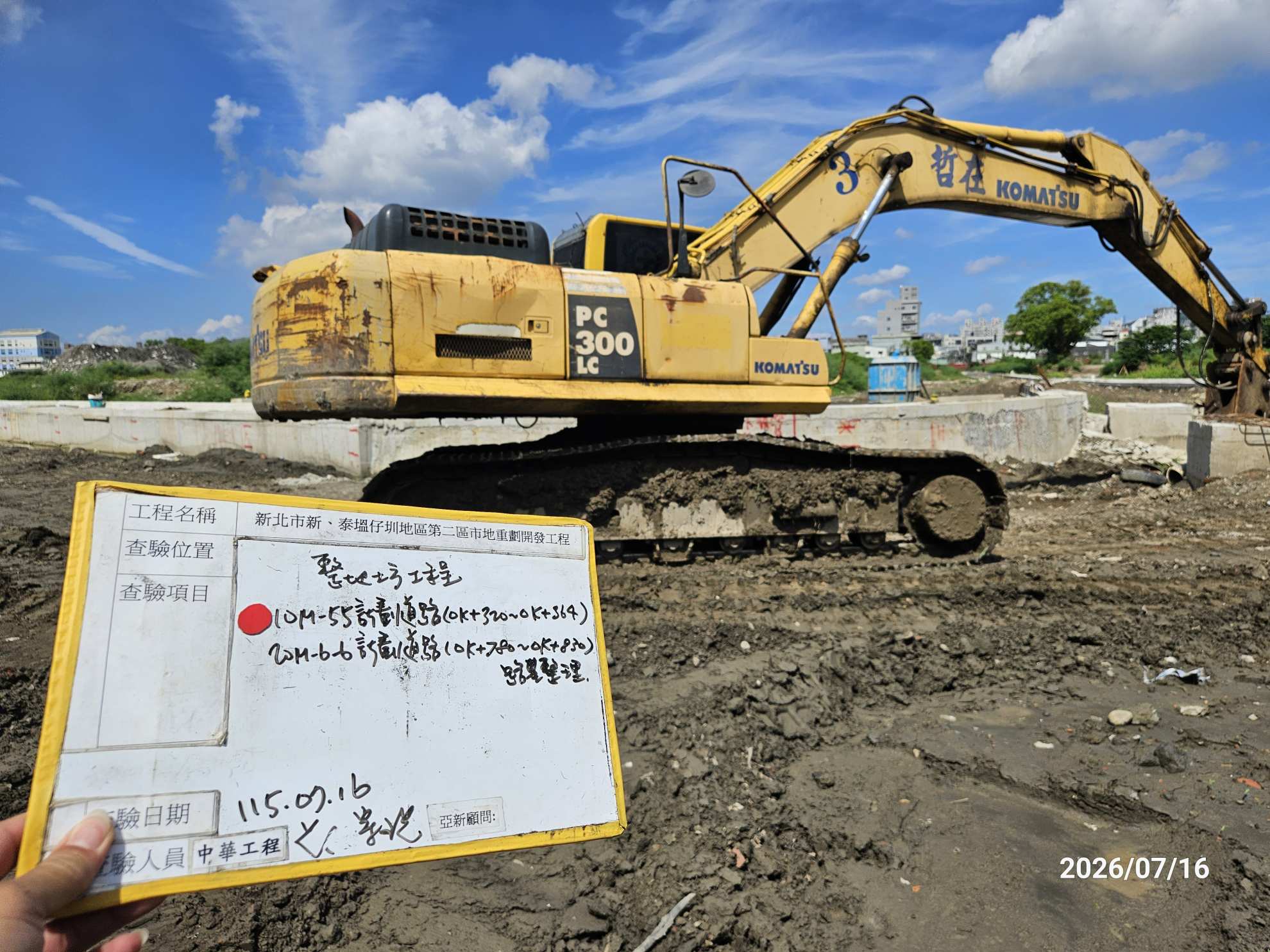 0716 整地土方工程、道路工程、排水工程、污水工程、共管工程、結構工程(橋梁)、機電工程及管理維護