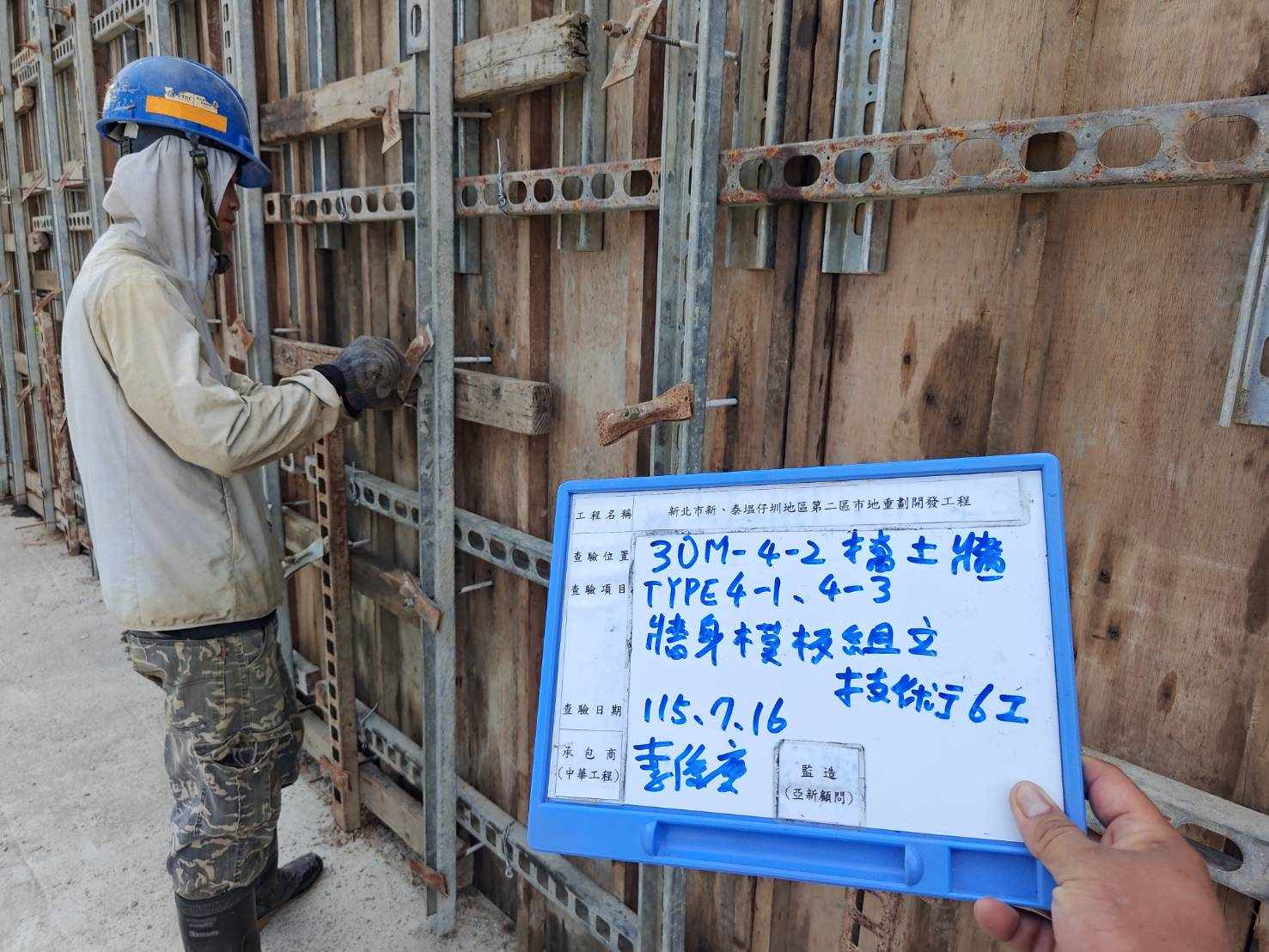 0716 整地土方工程、道路工程、排水工程、污水工程、共管工程、結構工程(橋梁)、機電工程及管理維護