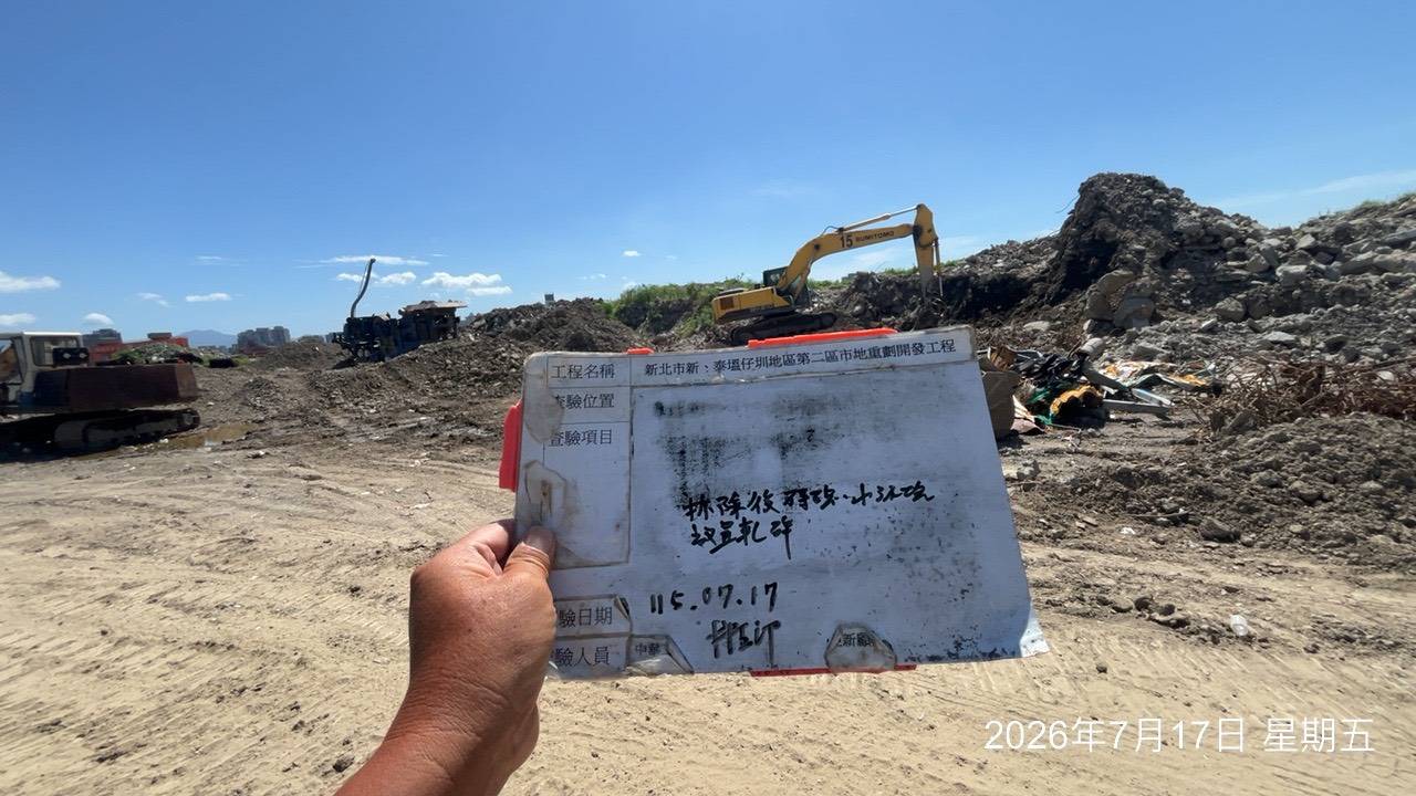 0717 整地土方工程、道路工程、排水工程、污水工程、共管工程、結構工程(橋梁)、機電工程及管理維護 0717 整地土方工程、道路工程、排水工程、污水工程、共管工程、結構工程(橋梁)、機電工程及管理維護