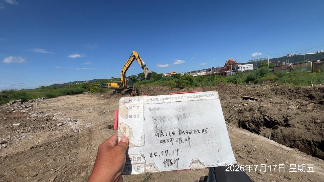0717 整地土方工程、道路工程、排水工程、污水工程、共管工程、結構工程(橋梁)、機電工程及管理維護 0717 整地土方工程、道路工程、排水工程、污水工程、共管工程、結構工程(橋梁)、機電工程及管理維護