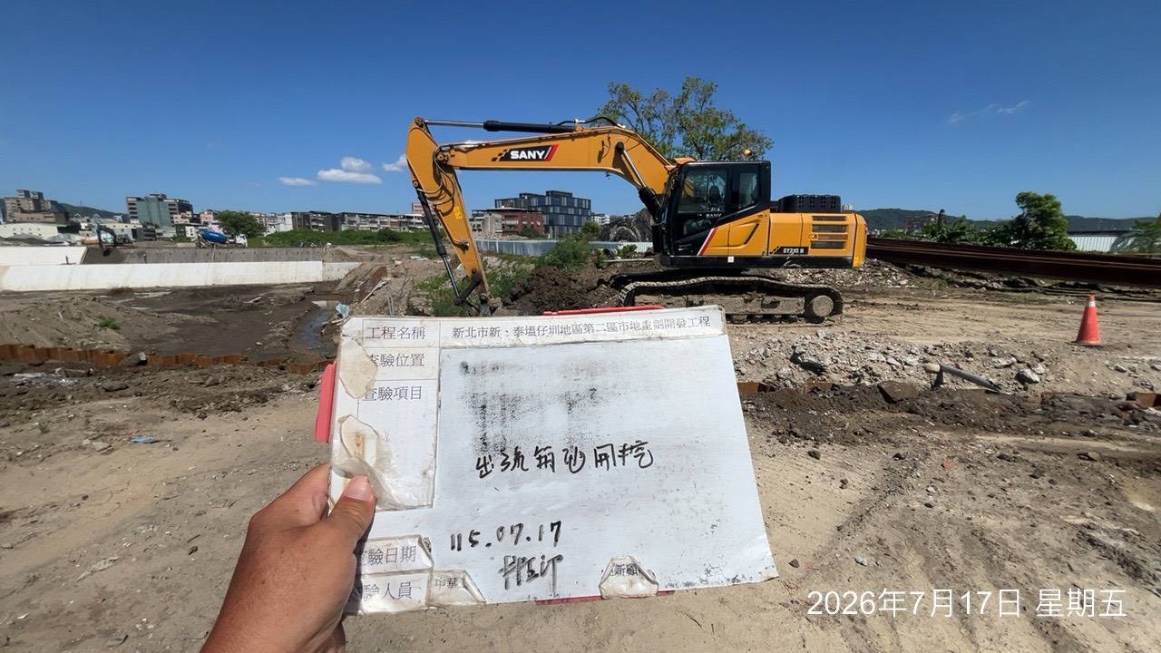 0717 整地土方工程、道路工程、排水工程、污水工程、共管工程、結構工程(橋梁)、機電工程及管理維護 0717 整地土方工程、道路工程、排水工程、污水工程、共管工程、結構工程(橋梁)、機電工程及管理維護