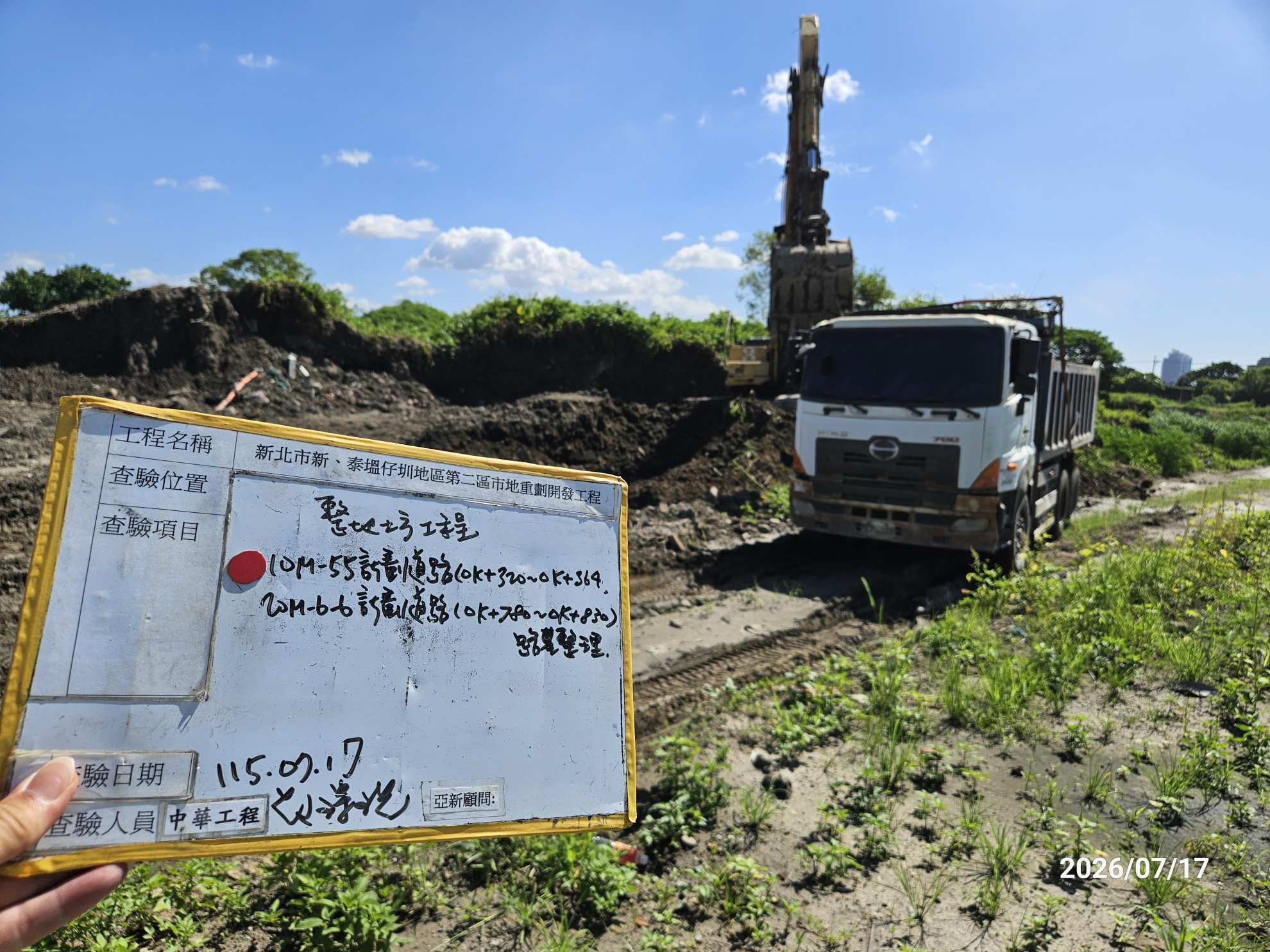 0717 整地土方工程、道路工程、排水工程、污水工程、共管工程、結構工程(橋梁)、機電工程及管理維護 0717 整地土方工程、道路工程、排水工程、污水工程、共管工程、結構工程(橋梁)、機電工程及管理維護