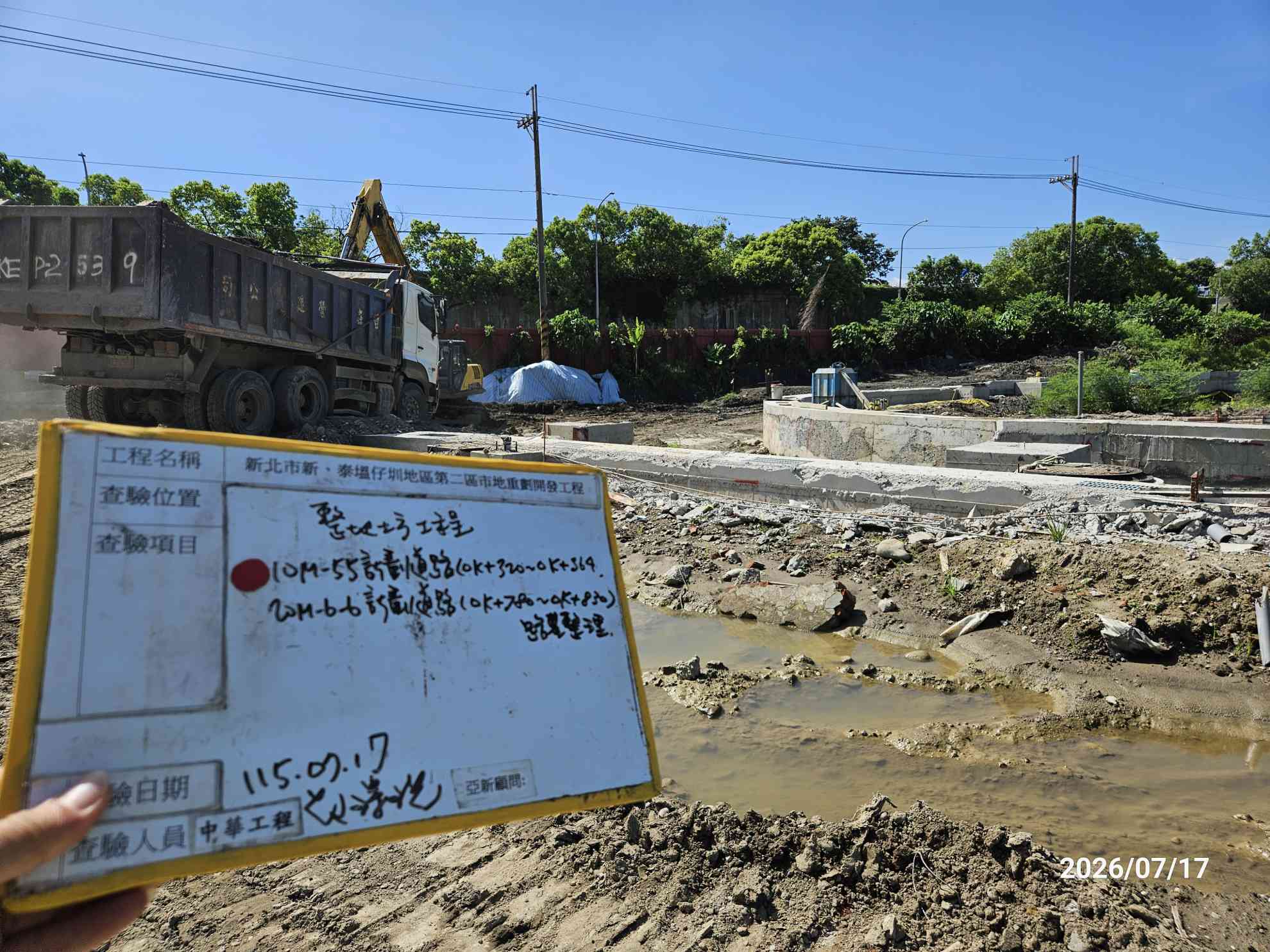 0717 整地土方工程、道路工程、排水工程、污水工程、共管工程、結構工程(橋梁)、機電工程及管理維護 0717 整地土方工程、道路工程、排水工程、污水工程、共管工程、結構工程(橋梁)、機電工程及管理維護