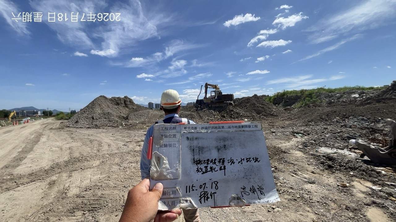 0718 整地土方工程、道路工程、排水工程、污水工程、共管工程、結構工程(橋梁)、機電工程及管理維護 0718 整地土方工程、道路工程、排水工程、污水工程、共管工程、結構工程(橋梁)、機電工程及管理維護