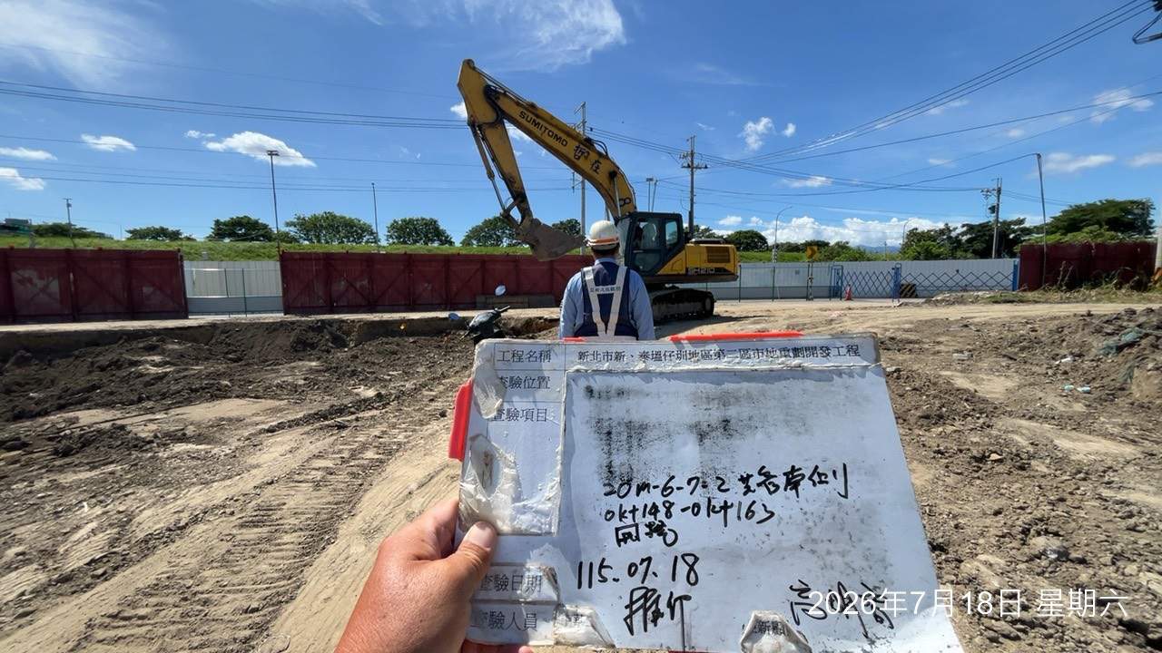 0718 整地土方工程、道路工程、排水工程、污水工程、共管工程、結構工程(橋梁)、機電工程及管理維護 0718 整地土方工程、道路工程、排水工程、污水工程、共管工程、結構工程(橋梁)、機電工程及管理維護