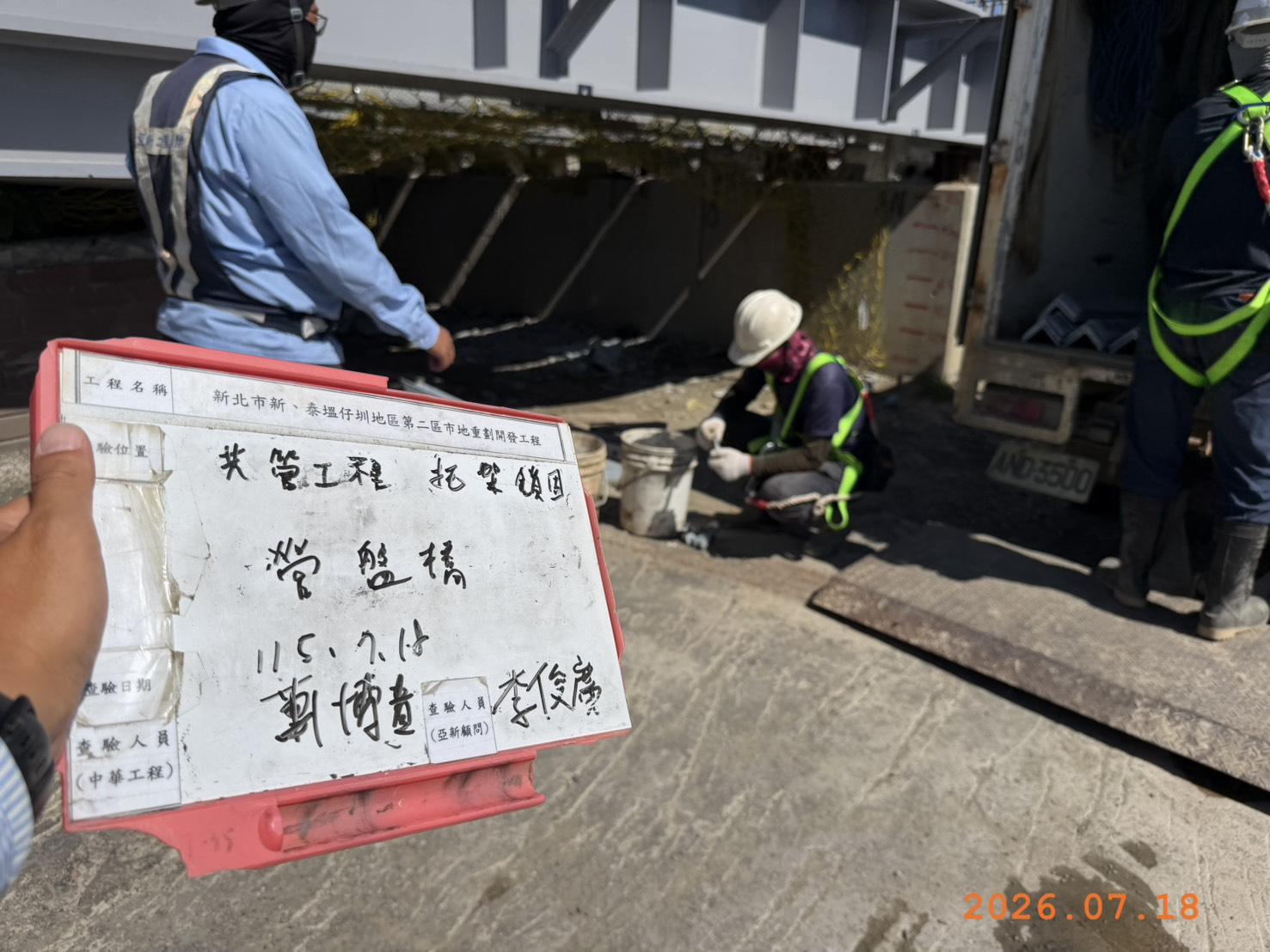 0718 整地土方工程、道路工程、排水工程、污水工程、共管工程、結構工程(橋梁)、機電工程及管理維護 0718 整地土方工程、道路工程、排水工程、污水工程、共管工程、結構工程(橋梁)、機電工程及管理維護